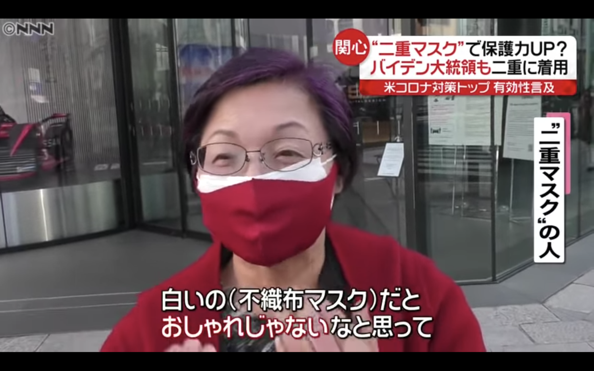 日本民眾表示,一般白色醫療口罩不時尚。(翻攝自【公式】日テレNEWS YouTube頻道)