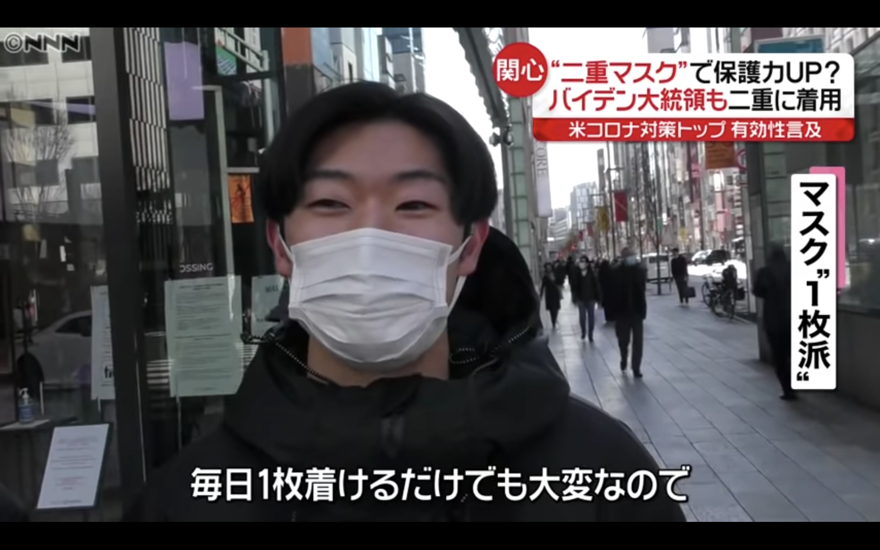 日本「單層派」民眾認為平時戴一個口罩就很辛苦了。（翻攝自【公式】日テレNEWS YouTube頻道）