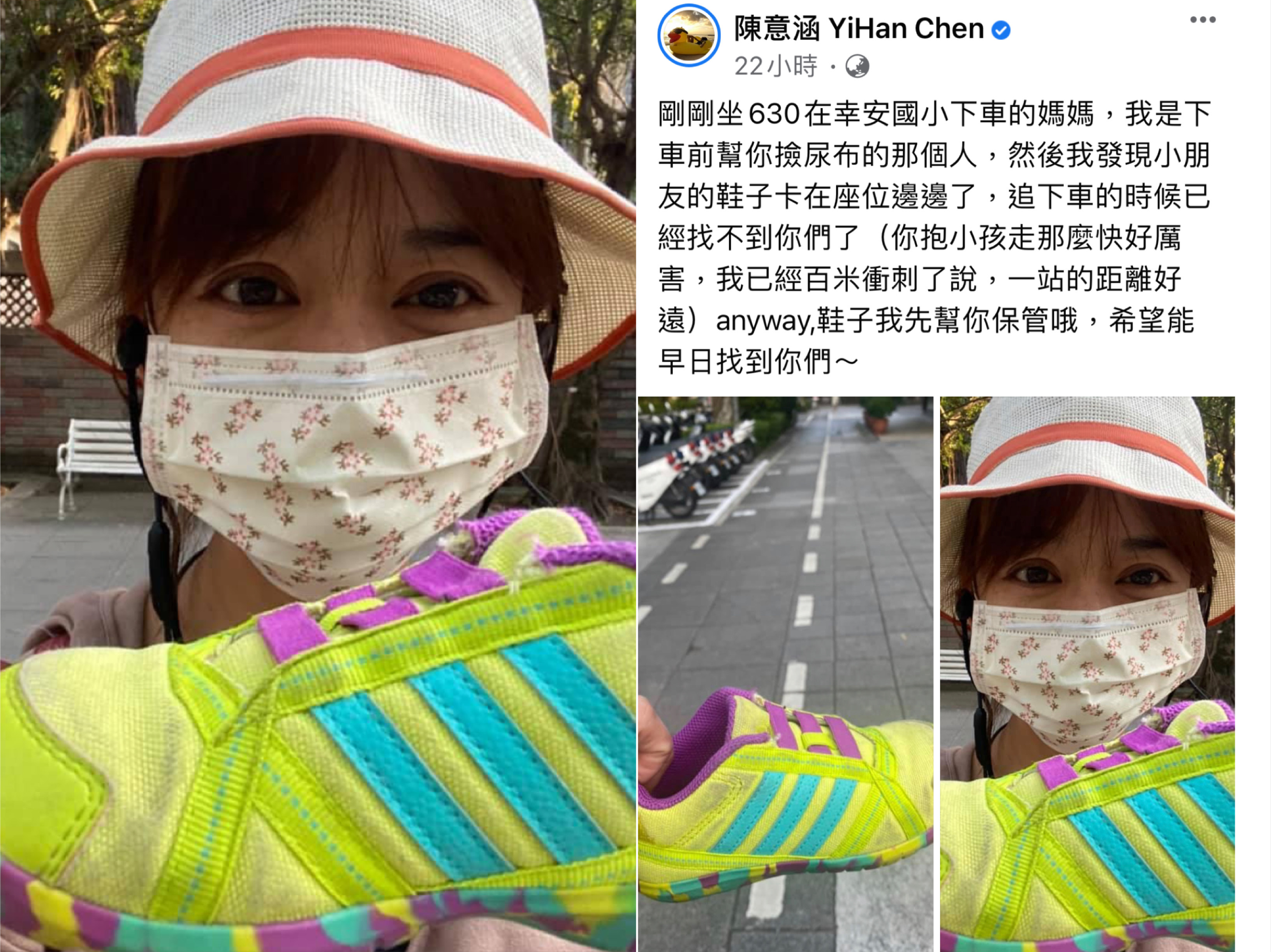 陳意涵搭公車遇見有人掉鞋,立刻下車追趕找尋失主。(翻攝自陳意涵臉書)