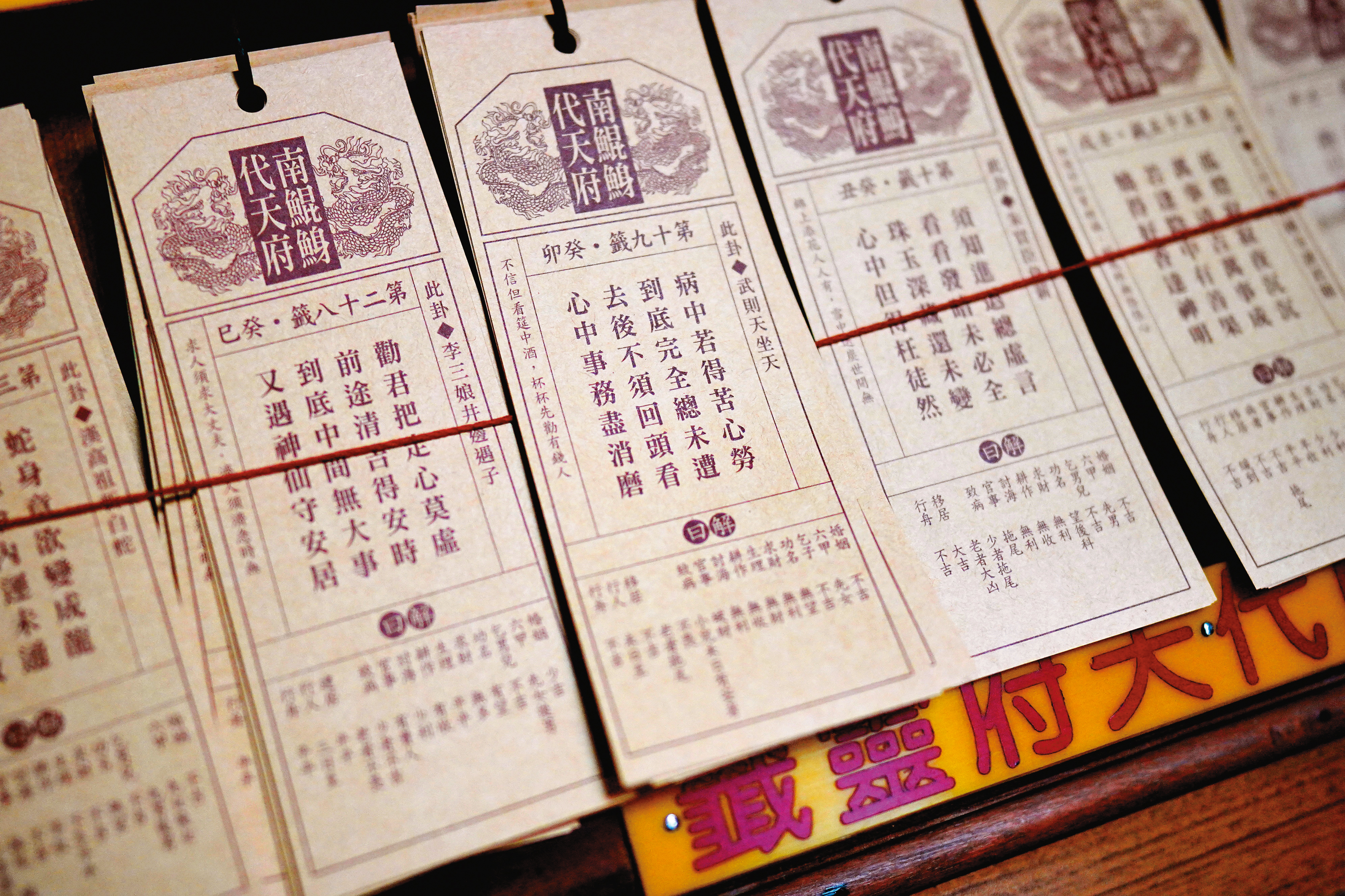 2015年抽出「武則天坐天」（紅圈處）的國運籤，讓南鯤鯓聲名大噪，隔年蔡英文當選後曾來參拜。