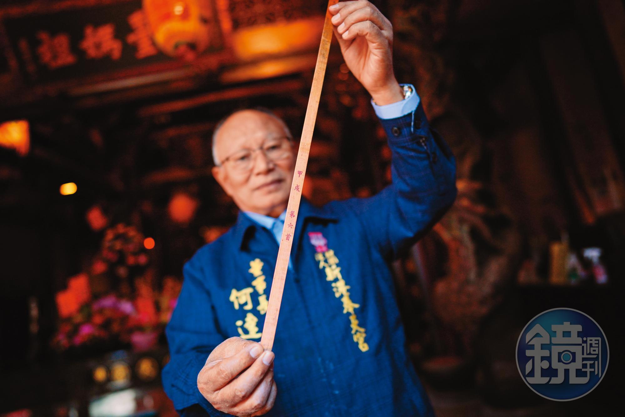 新港奉天宮去年抽出的國運籤,雖然字面意思看來不祥,但董事長何達煌還是用圓融的方式做了解讀。