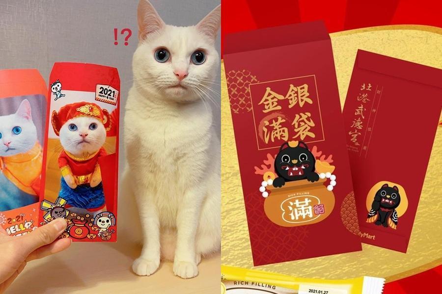 農曆春節將近,各大超商和連鎖門市都有推出限量紅包。(翻攝自豆漿IG、全家臉書)