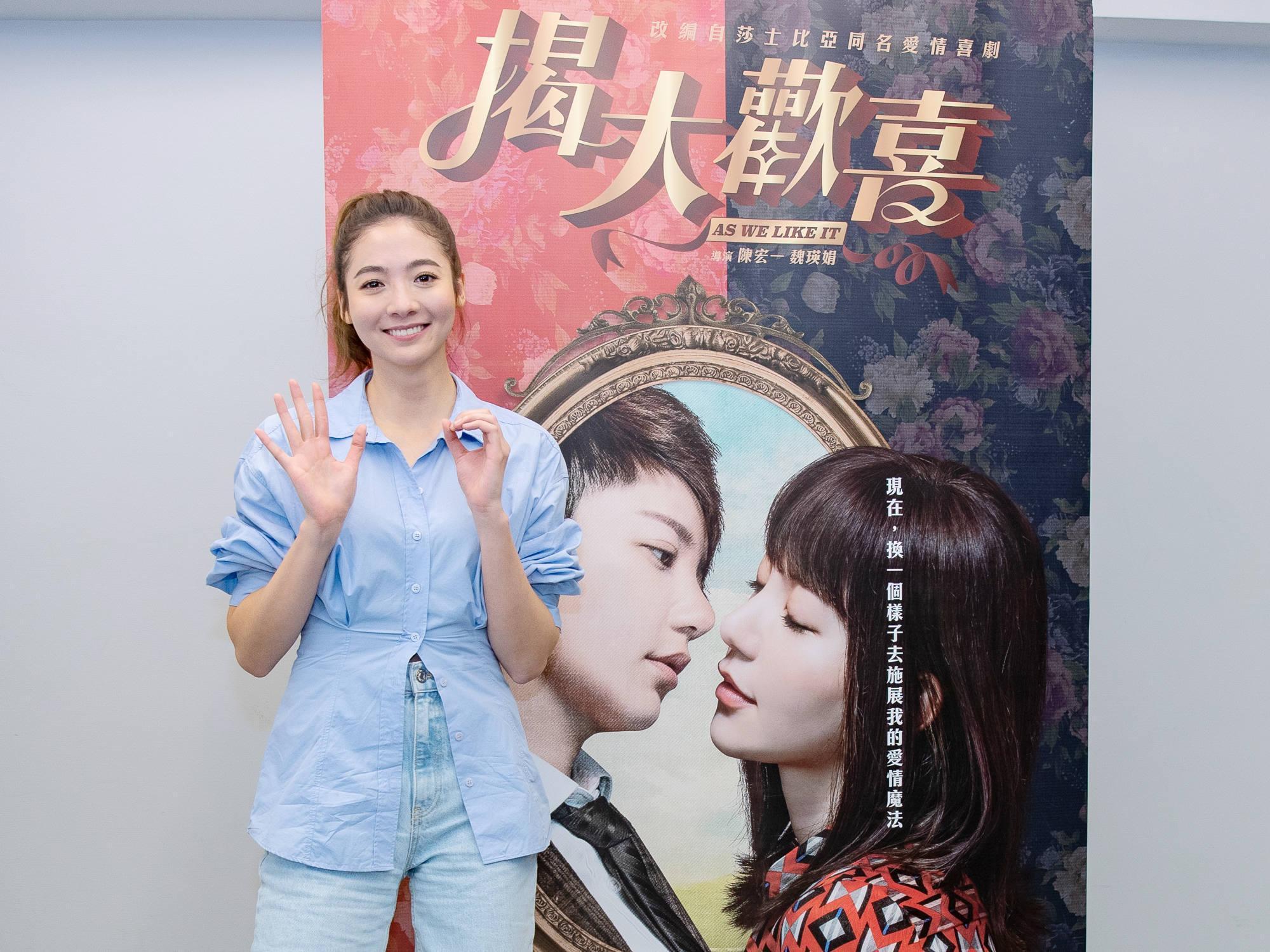如今已恢復女兒身的謝沛恩為《揭大歡喜》的世界線上首映分享自己「扮男人」經驗。(海鵬提供)