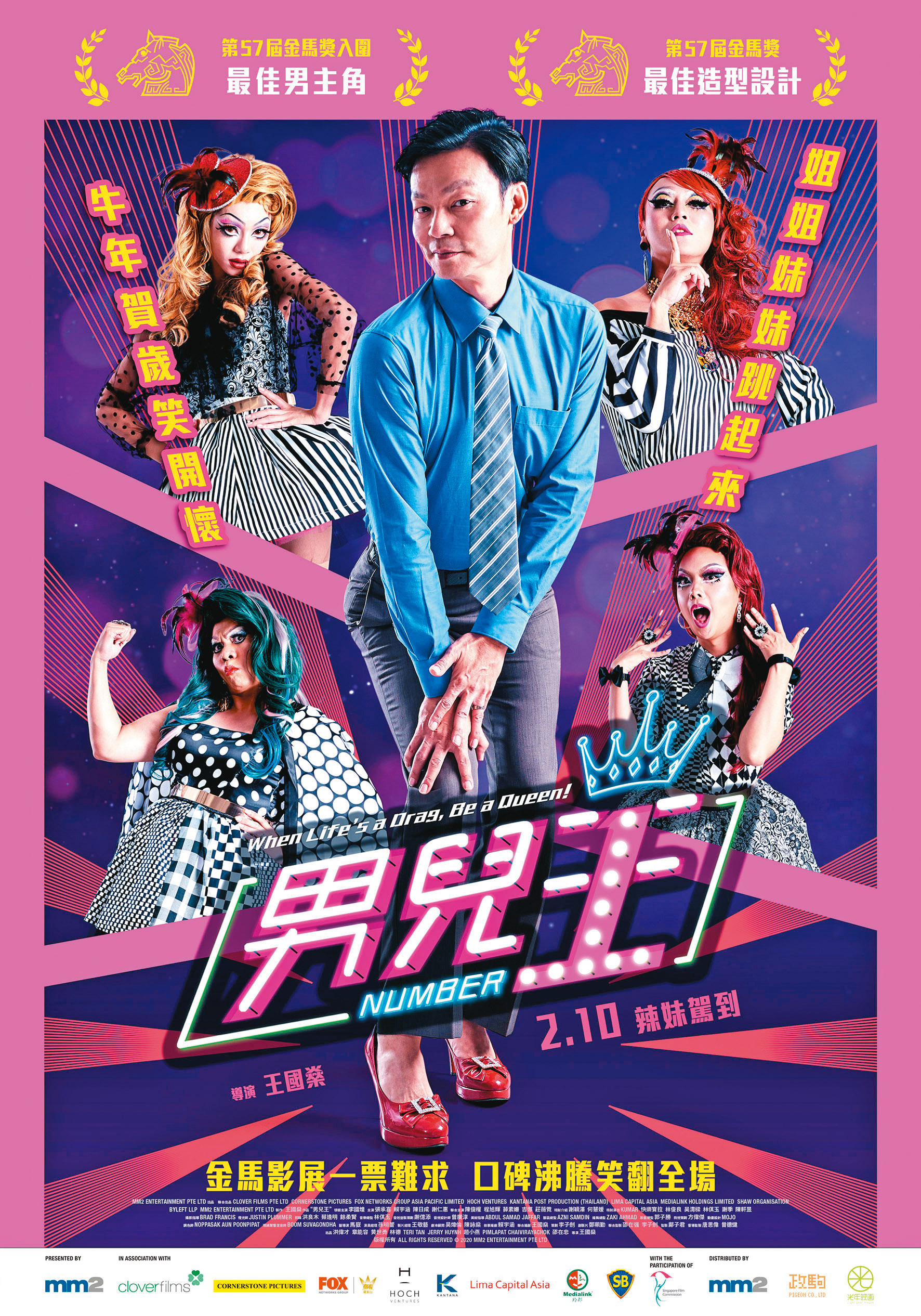 男兒王《Number 1》（光年映畫提供）
