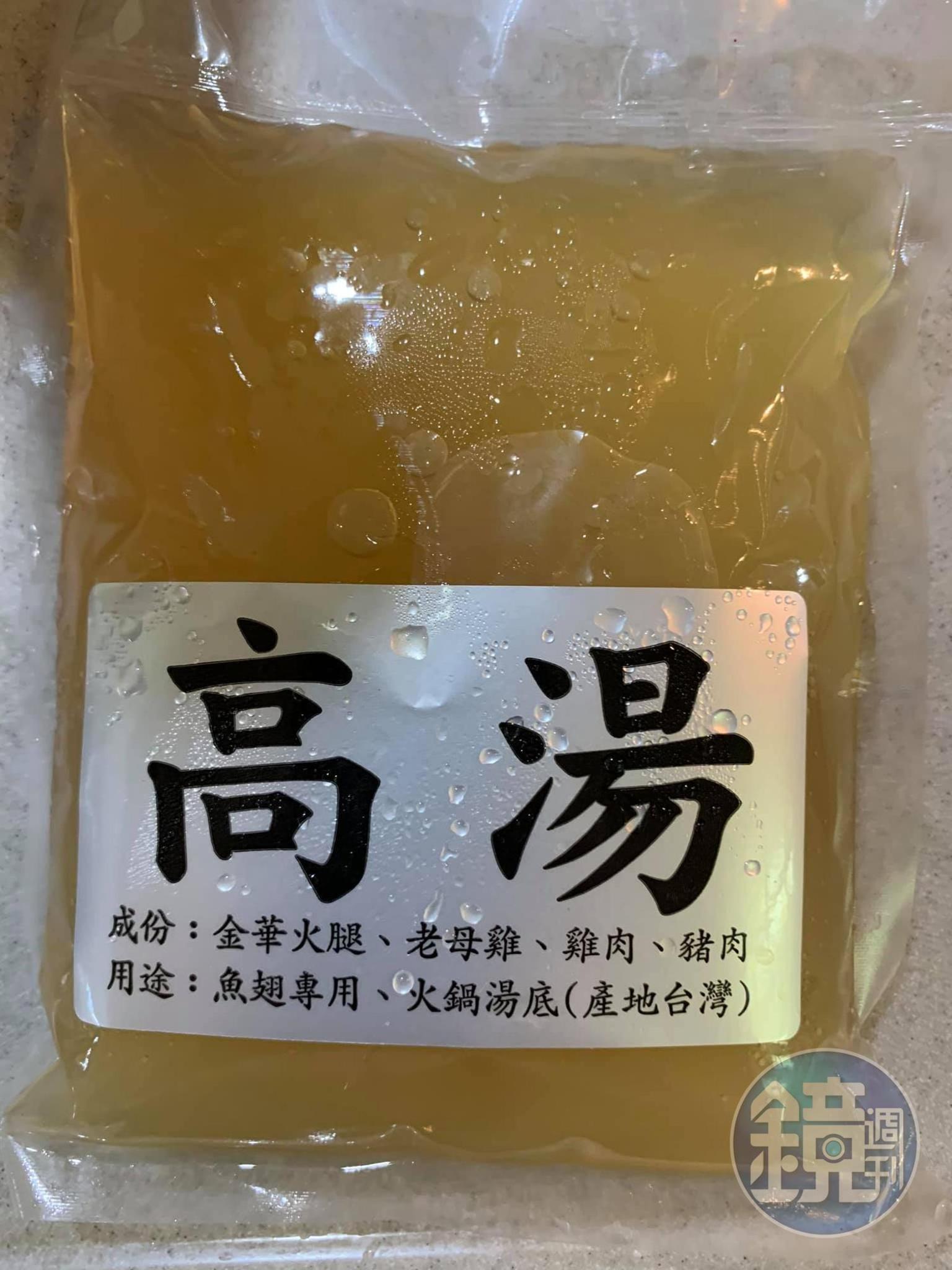 準備雞高湯。