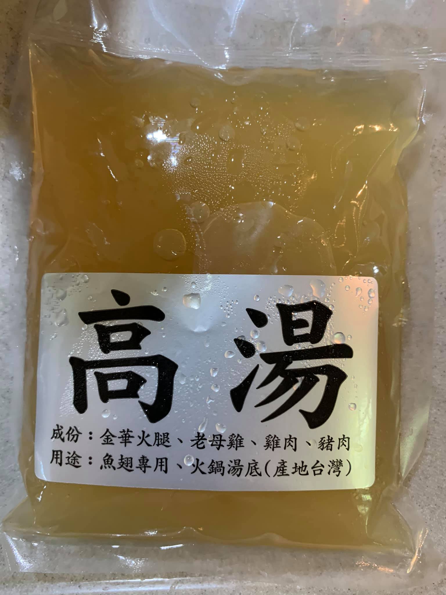 準備雞高湯。