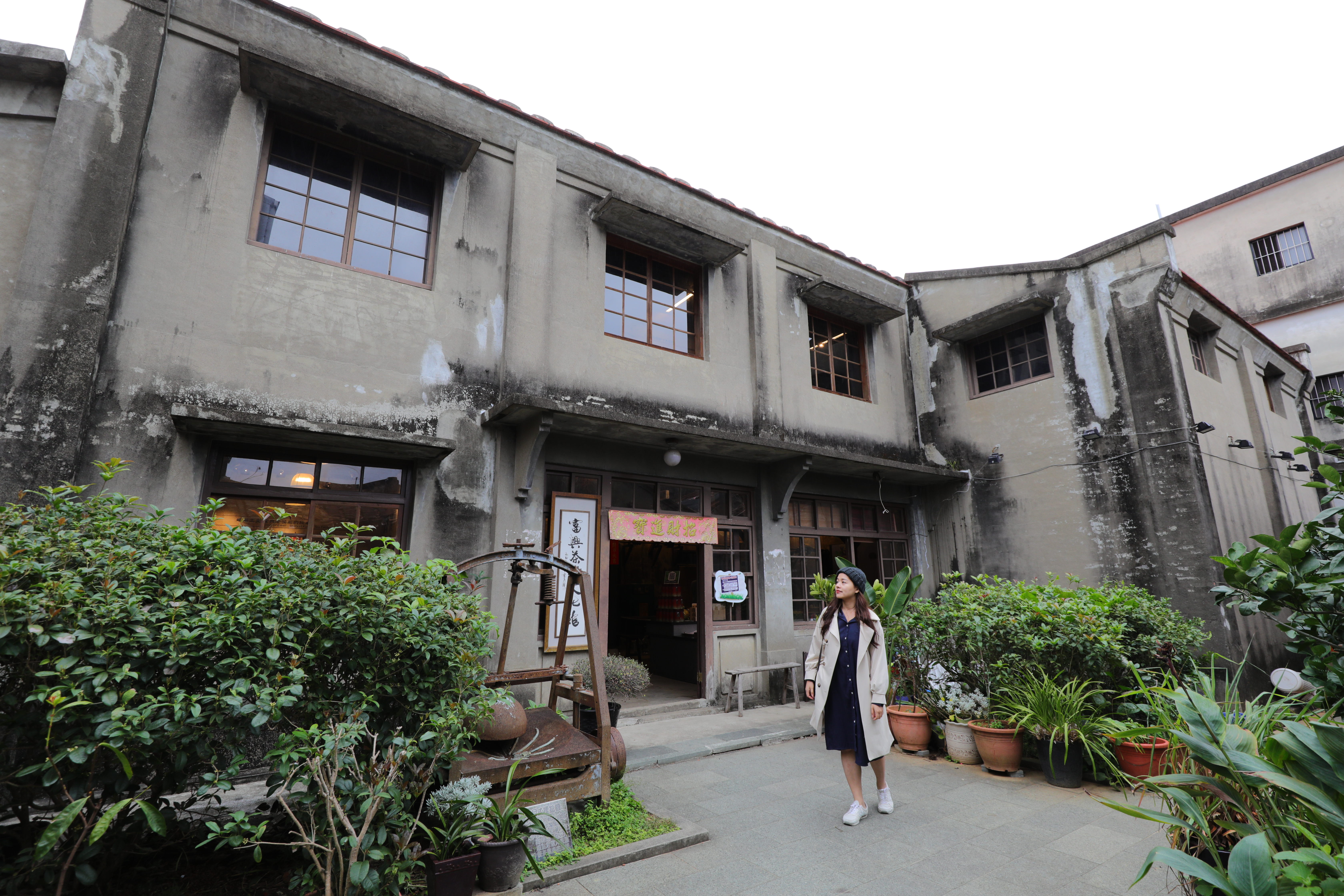 上山感受老茶廠幽靜魅力。