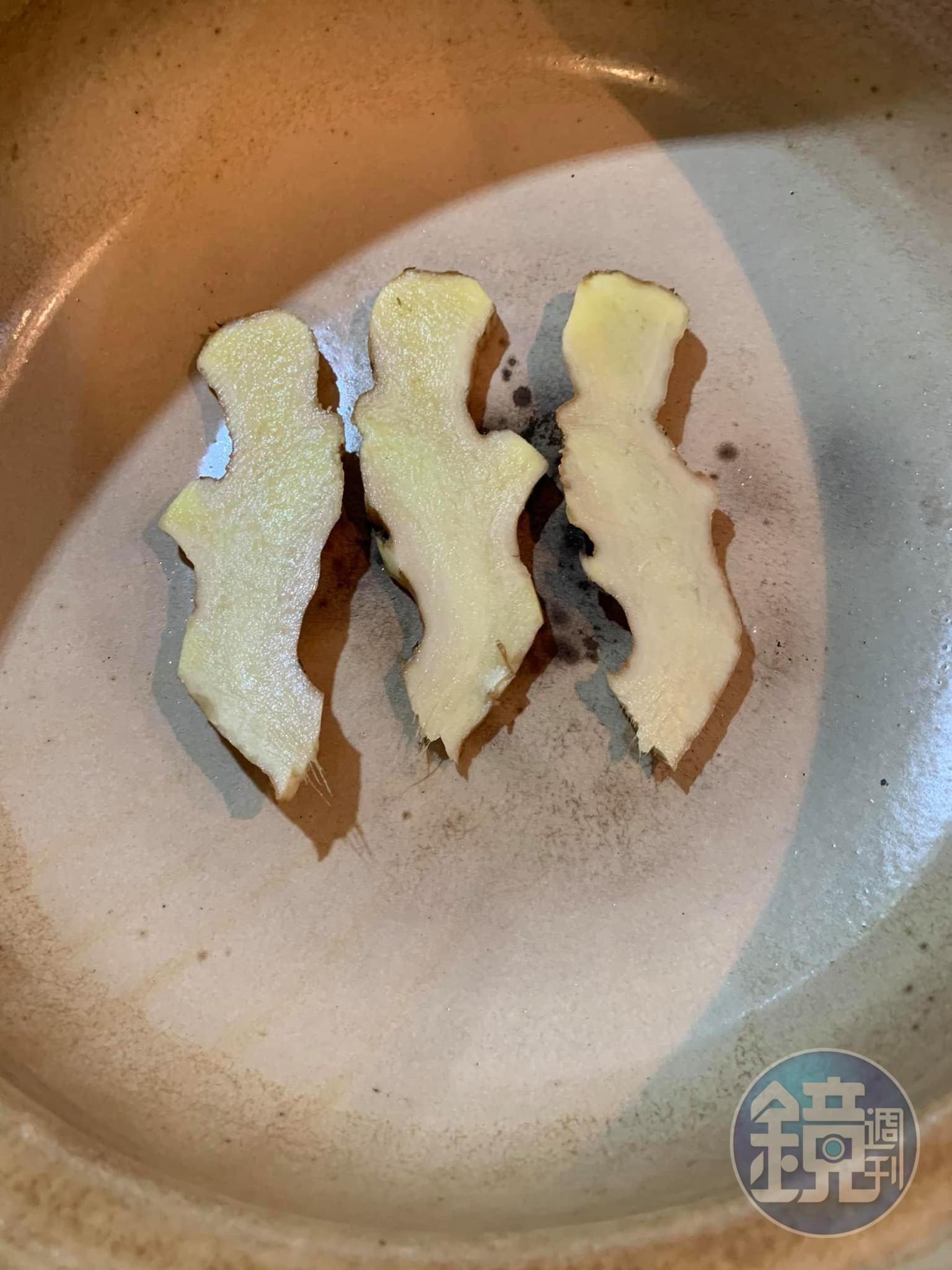3片老薑鋪底。