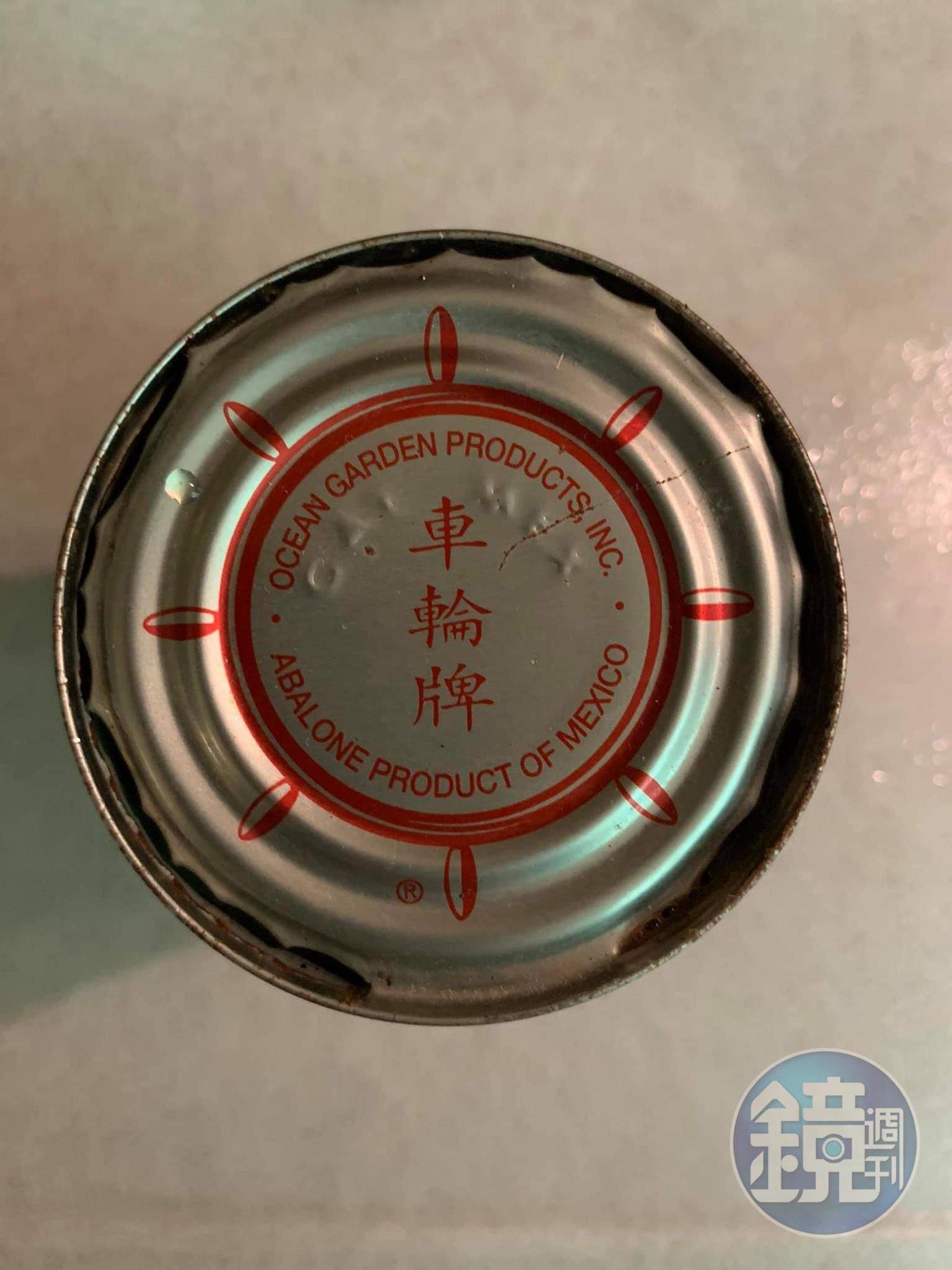 今天用這個矜貴的鮑魚牌子。