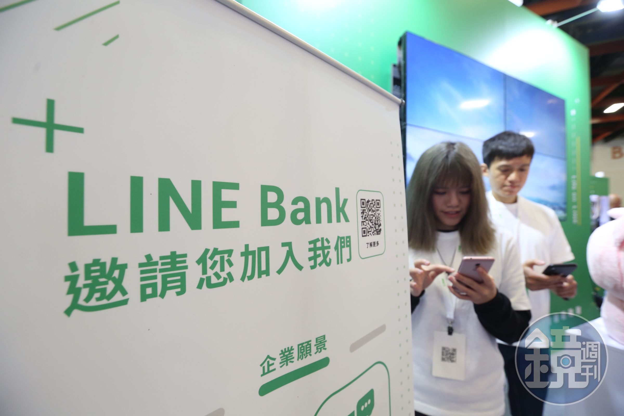 金管會宣布LINE Bank取得網銀營業執照，讓LINE Bank可以開心過年。（本刊資料照）