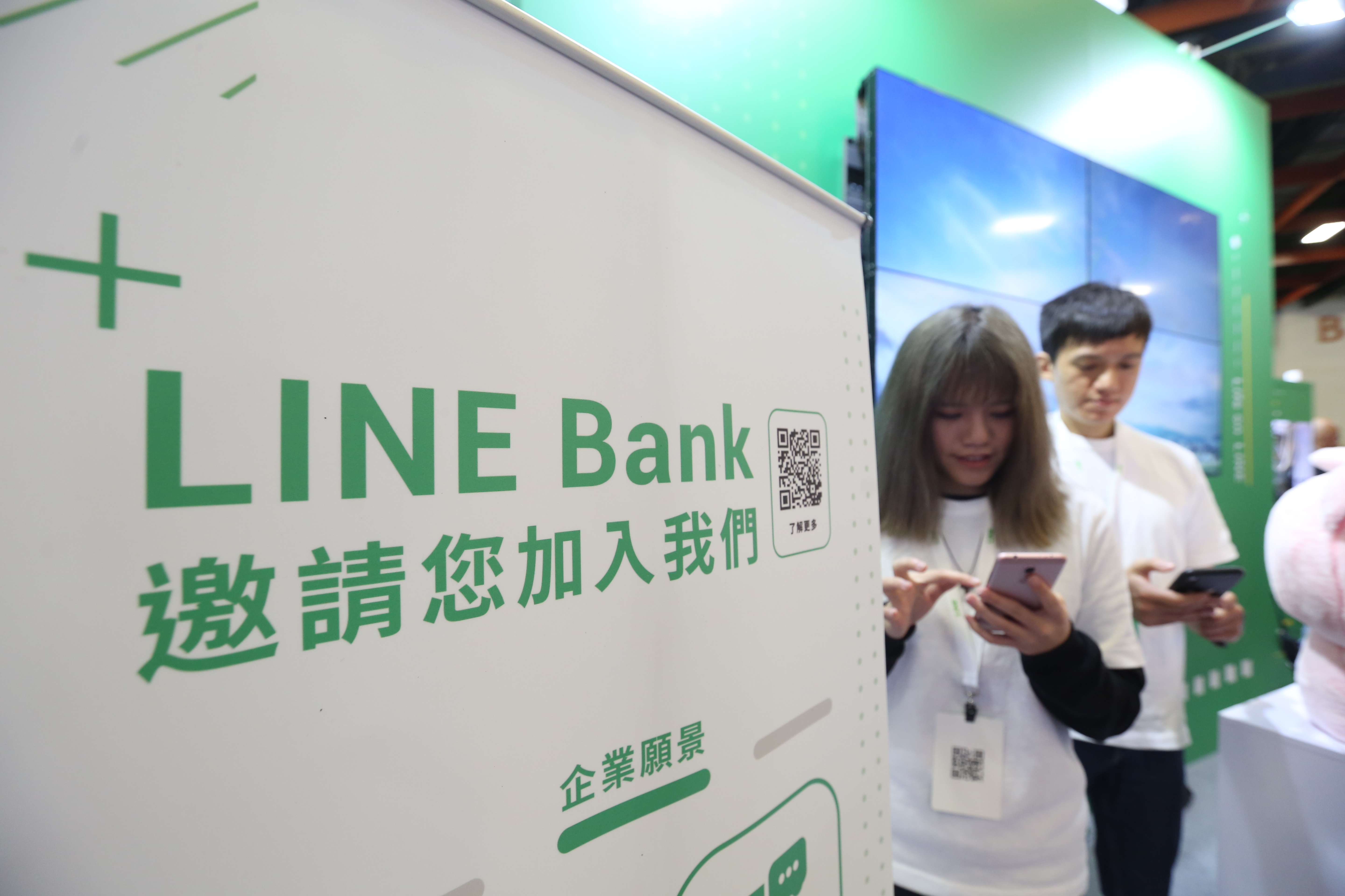 金管會宣布LINE Bank取得網銀營業執照，讓LINE Bank可以開心過年。（本刊資料照）