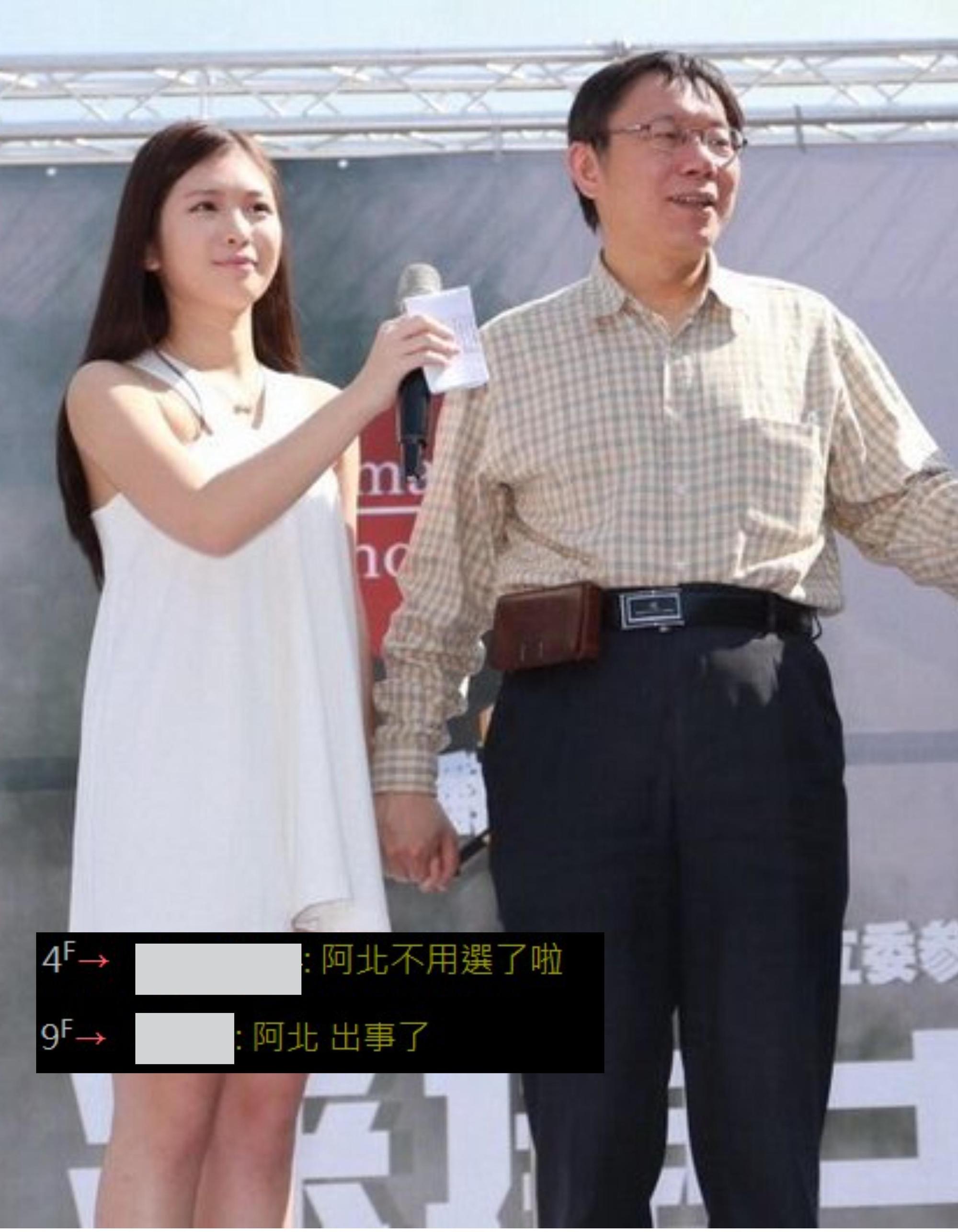 人帥手牽手、人醜看守所。有人貼出雞排妹與台北市長柯P手牽手的照片,驚恐表示「阿北出事了」!(翻攝自PTT)