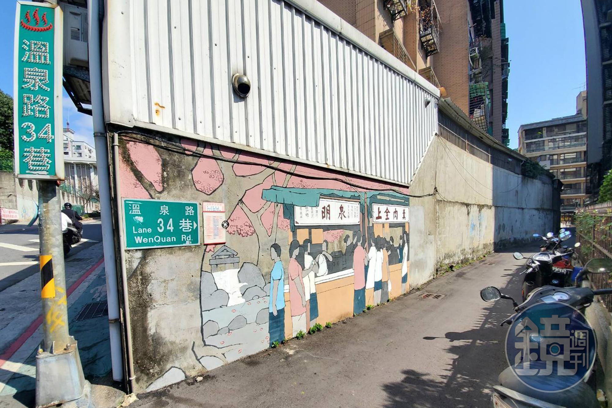 溫泉路34巷被稱為「阿信的告白巷」,是五迷的朝聖地點之一。