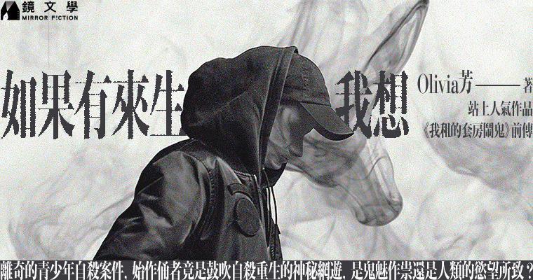 （鏡文學提供）
