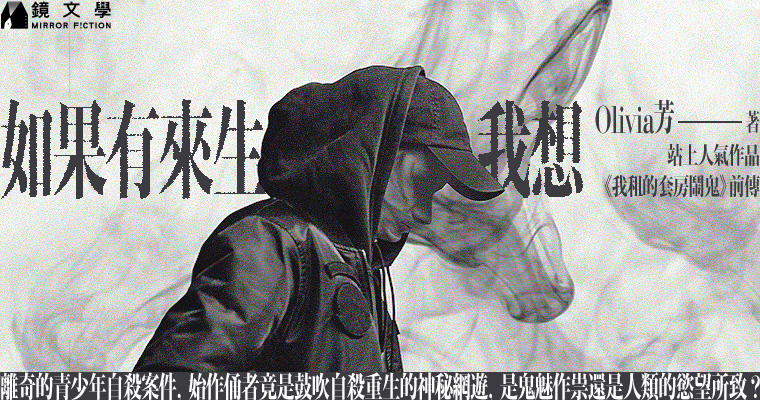 （鏡文學提供）