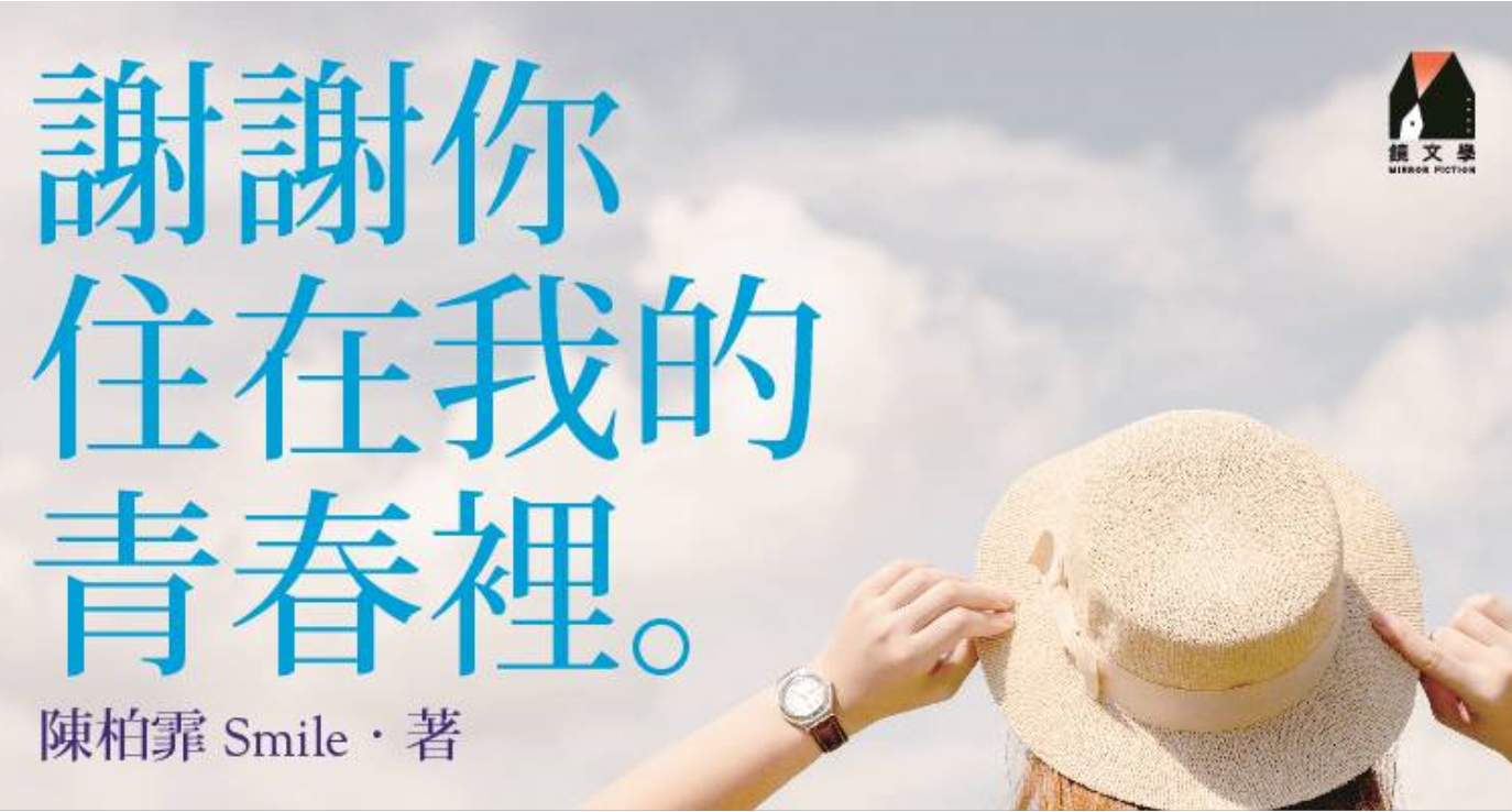 （鏡文學提供）