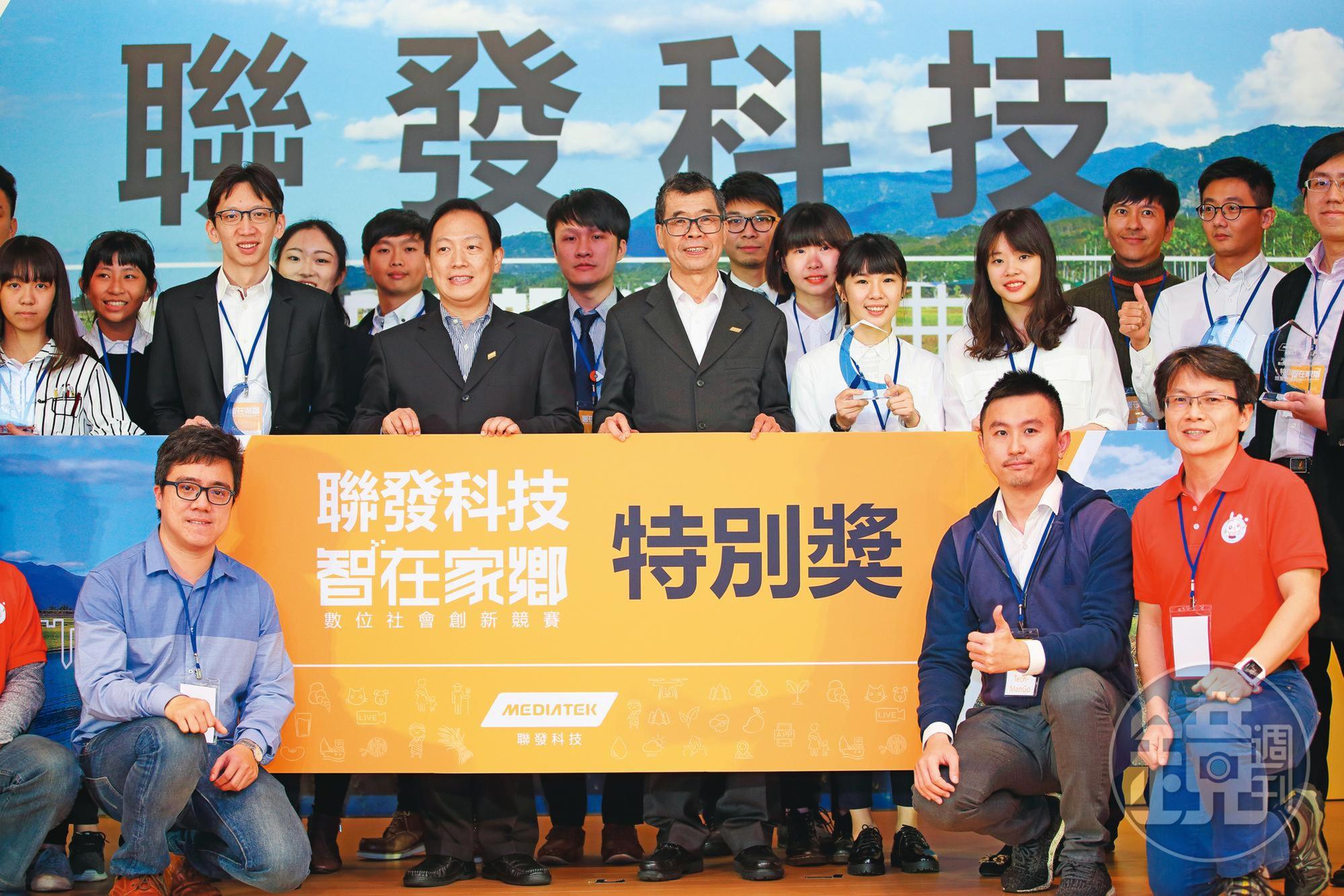 為了鼓勵年輕人跟自己一樣投入科技產業、改善民眾的生活，聯發科從2018年開始舉辦「智在家鄉」競賽。