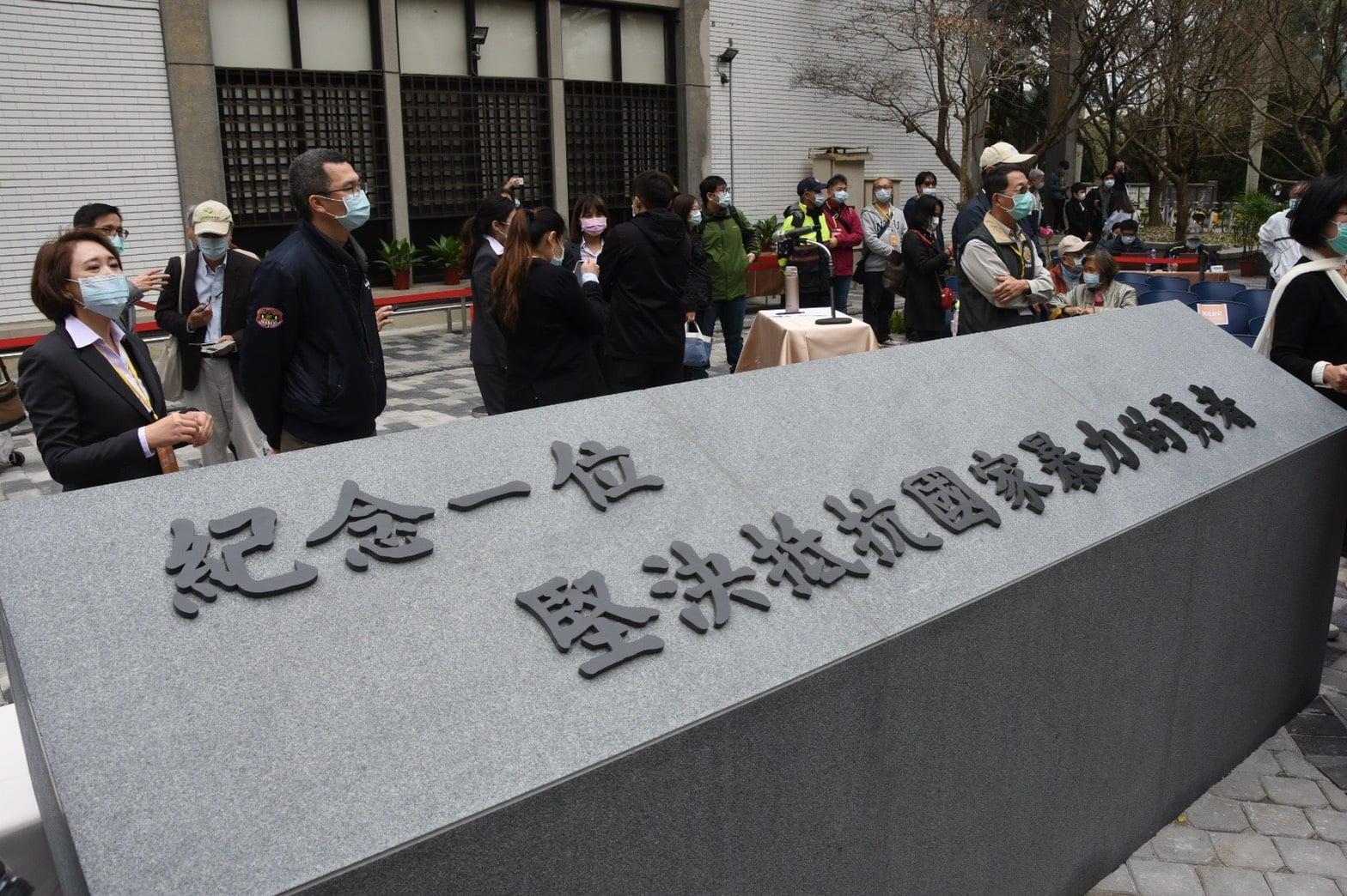 台大陳文成紀念廣場上，紀念碑的碑文竟是由保麗龍製成。（翻攝自陳文成博士紀念基金會臉書）