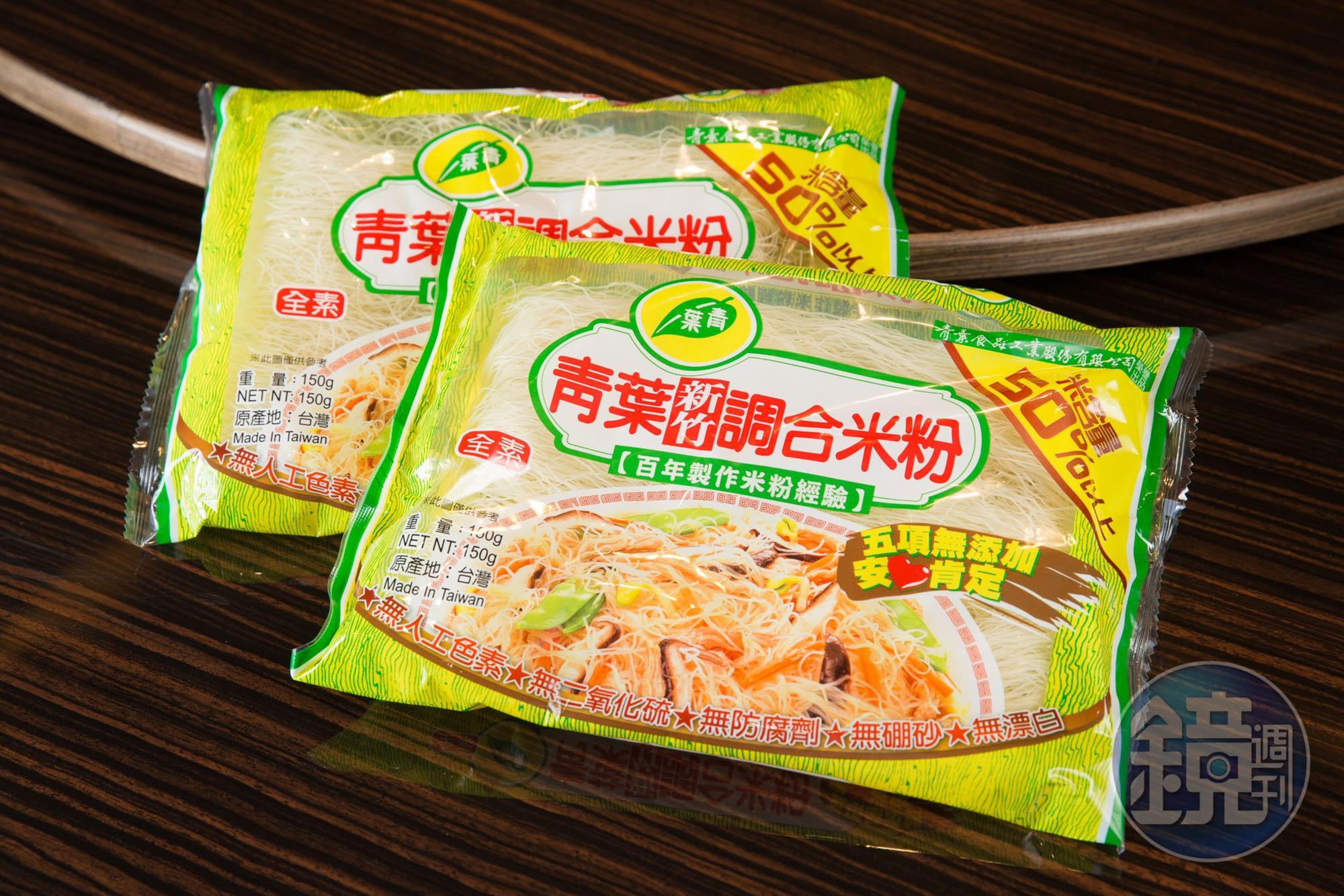 1970年,青葉生意好到開食品工廠賣米粉,至今仍是量販賣場熱賣商品。