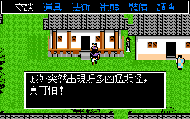 1990年中文遊戲剛萌芽，《軒轅劍》是第一款中文武俠RPG。（翻攝自軒轅劍官網）