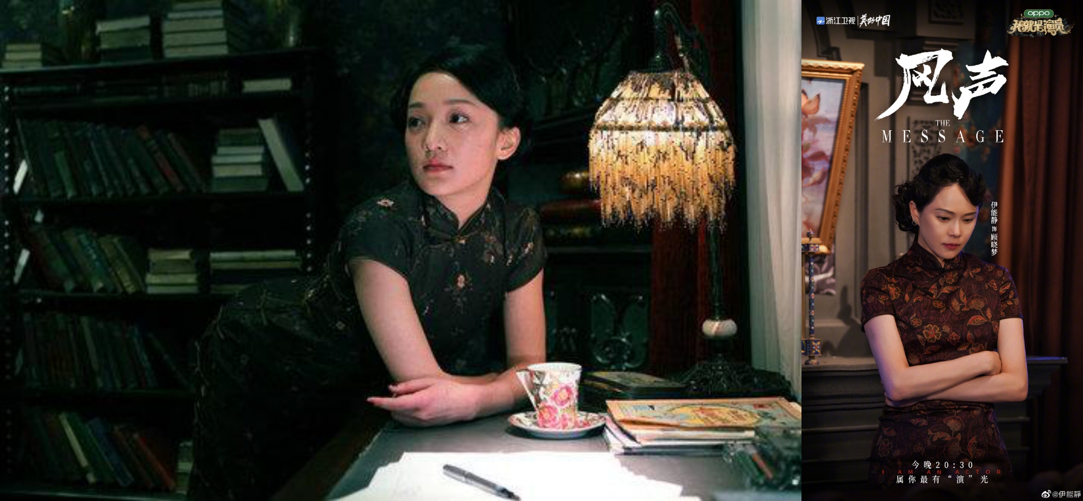 周迅的顧曉夢，與伊能靜在節目裡的復刻版。（翻攝自網路、微博）