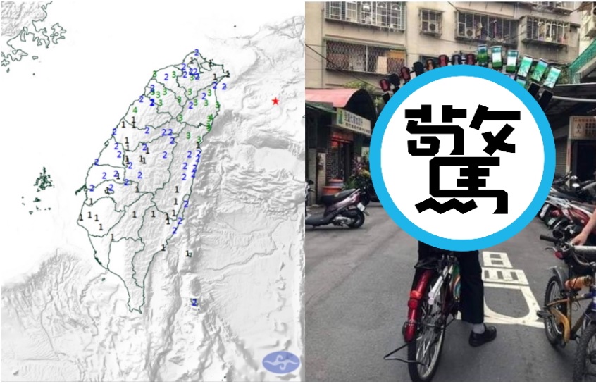 今（7日）凌晨國家級警報連響14次，有網友笑稱寶可夢阿伯可能是最大受害者。（翻攝自中央氣象局、臉書社團「爆廢公社公開版」）