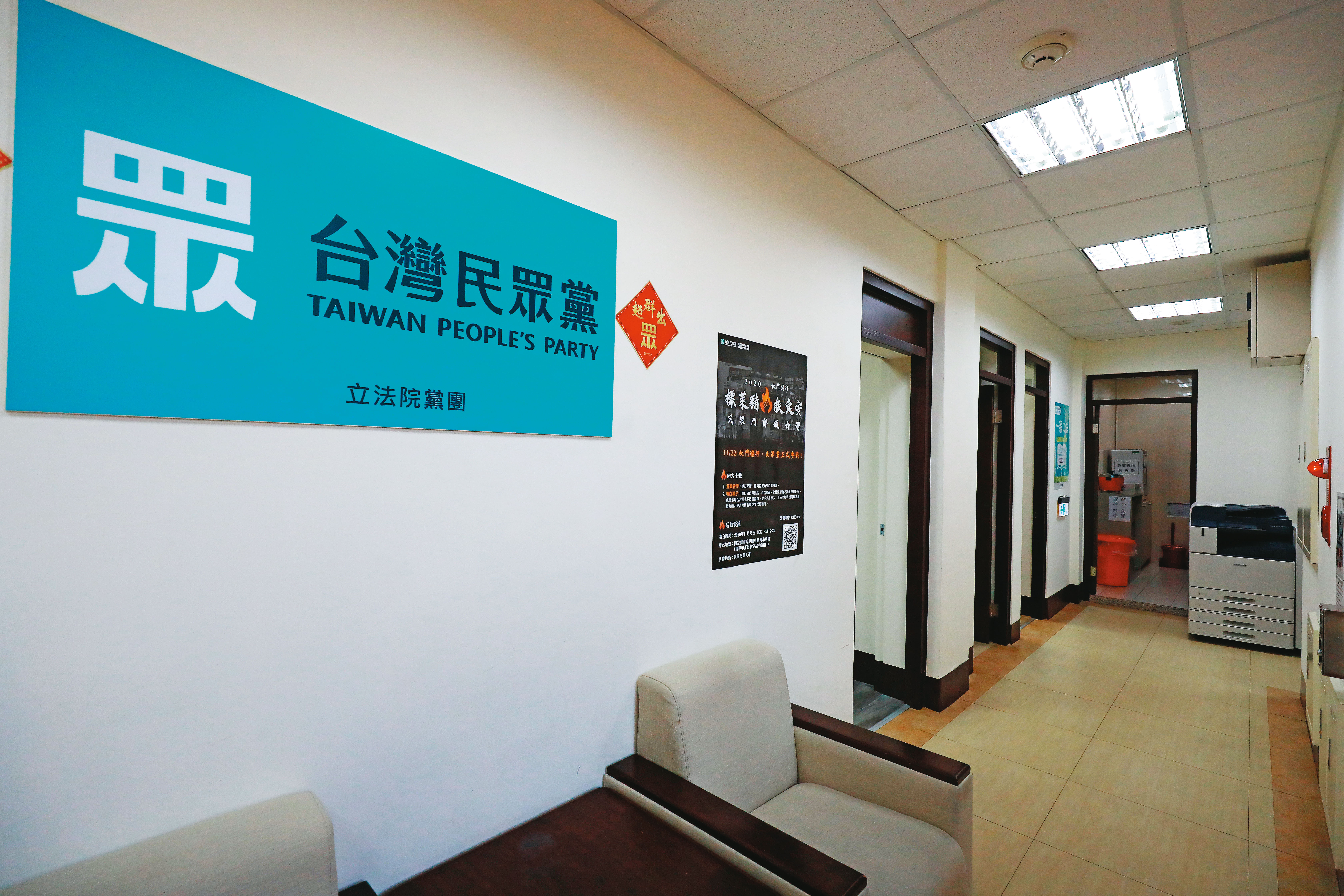 民眾黨團進入立法院1年來，為了滿足黨中央人員進駐辦公，竟數度裝潢，甚至把儲藏室改為辦公空間，至今向立院申請的裝修經費破百萬元。