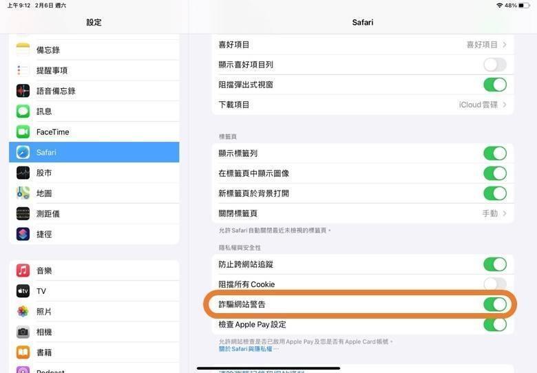 使用iPhone的民眾可將手機設定阻擋詐騙簡訊。(刑事局提供)
