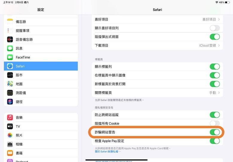 使用iPhone的民眾可將手機設定阻擋詐騙簡訊。（刑事局提供）