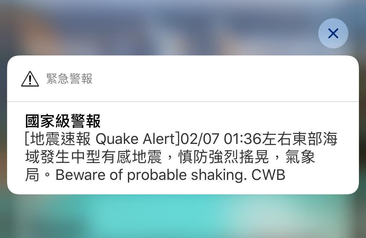 7日凌晨發生地震，不少人被國家級警報簡訊驚醒，造成一片討論。（翻攝手機畫面）