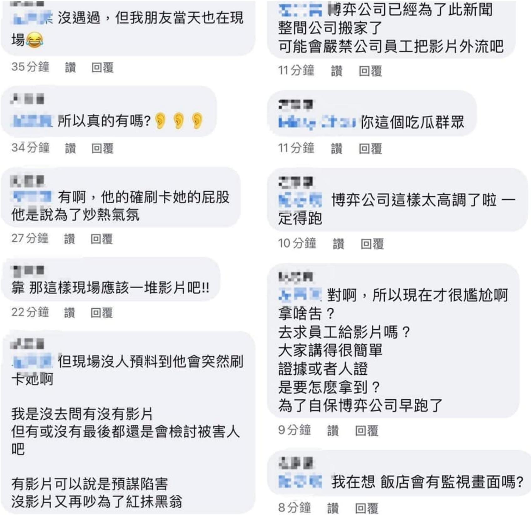 爆料者還說,當事公司在事發後已經搬家了。(翻攝臉書)
