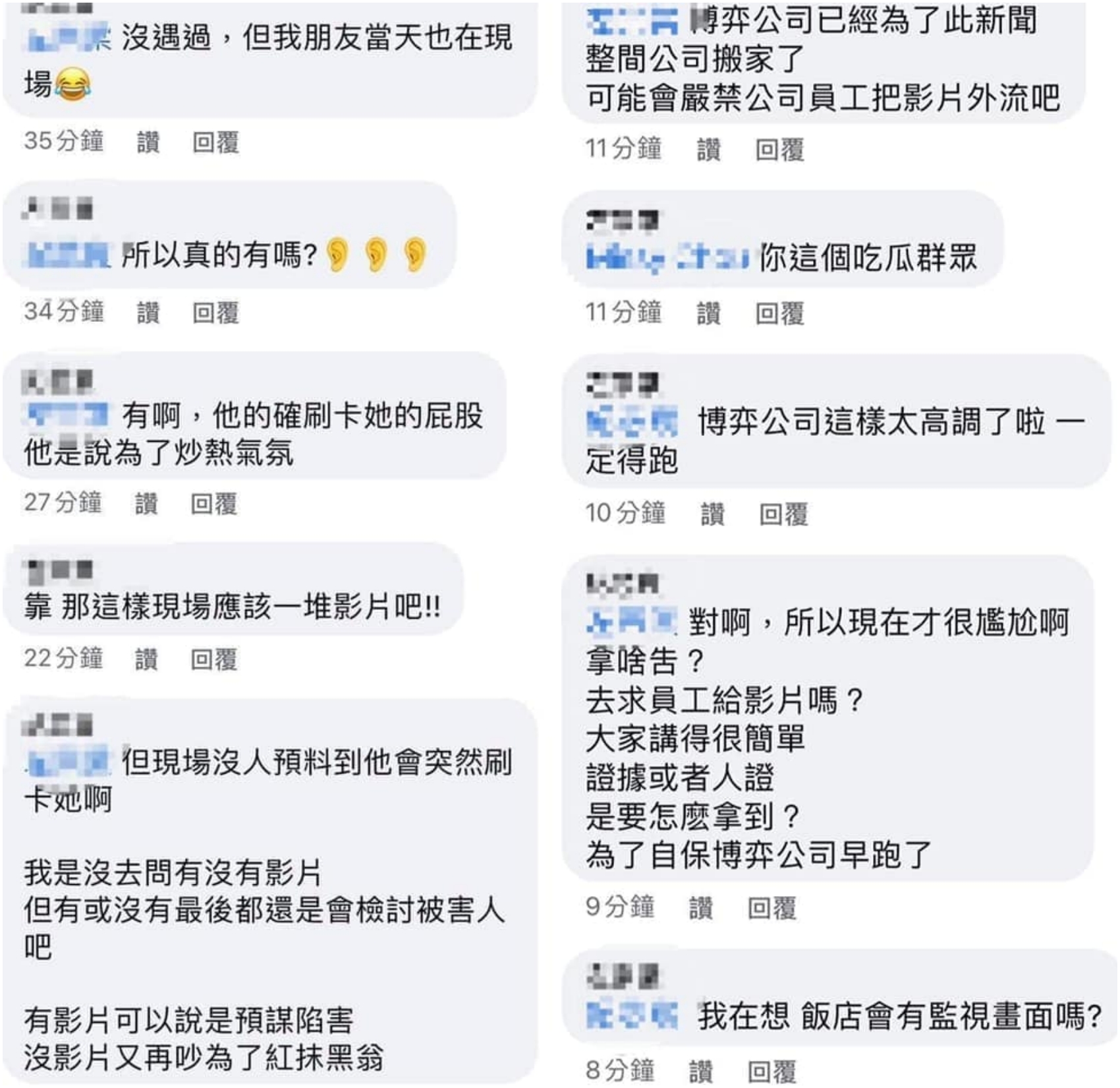 爆料者還說,當事公司在事發後已經搬家了。(翻攝臉書)