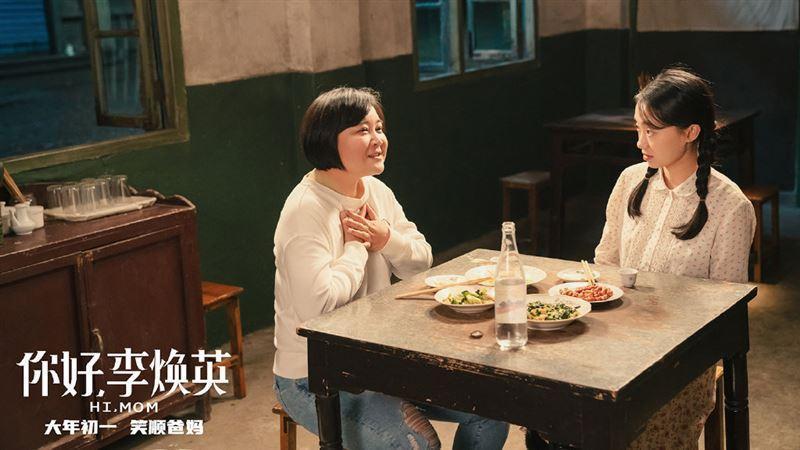 賈玲在《你好,李煥英》中,穿越到過去與媽媽成為閨密。(翻攝自《你好,李煥英》微博)