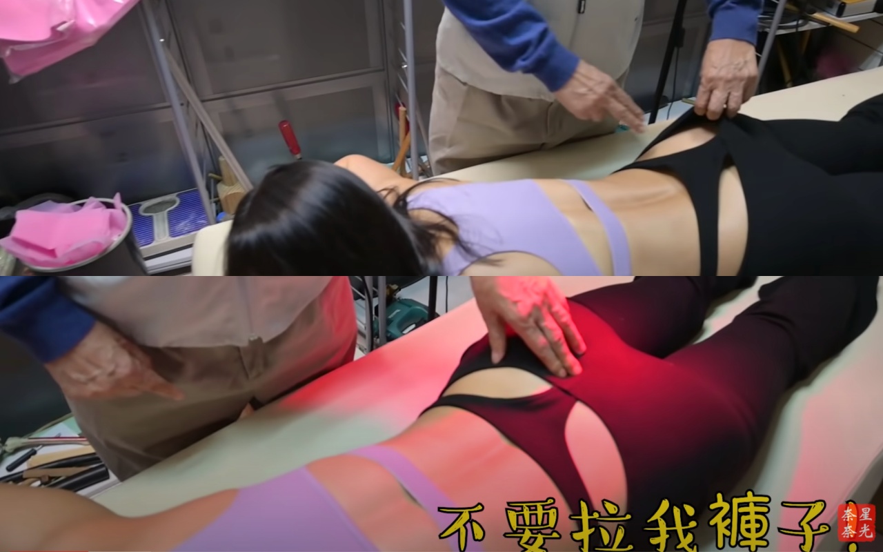 刀療師試圖想拉下網紅褲子,遭到拒絕。(翻攝自星光奈奈YouTube)