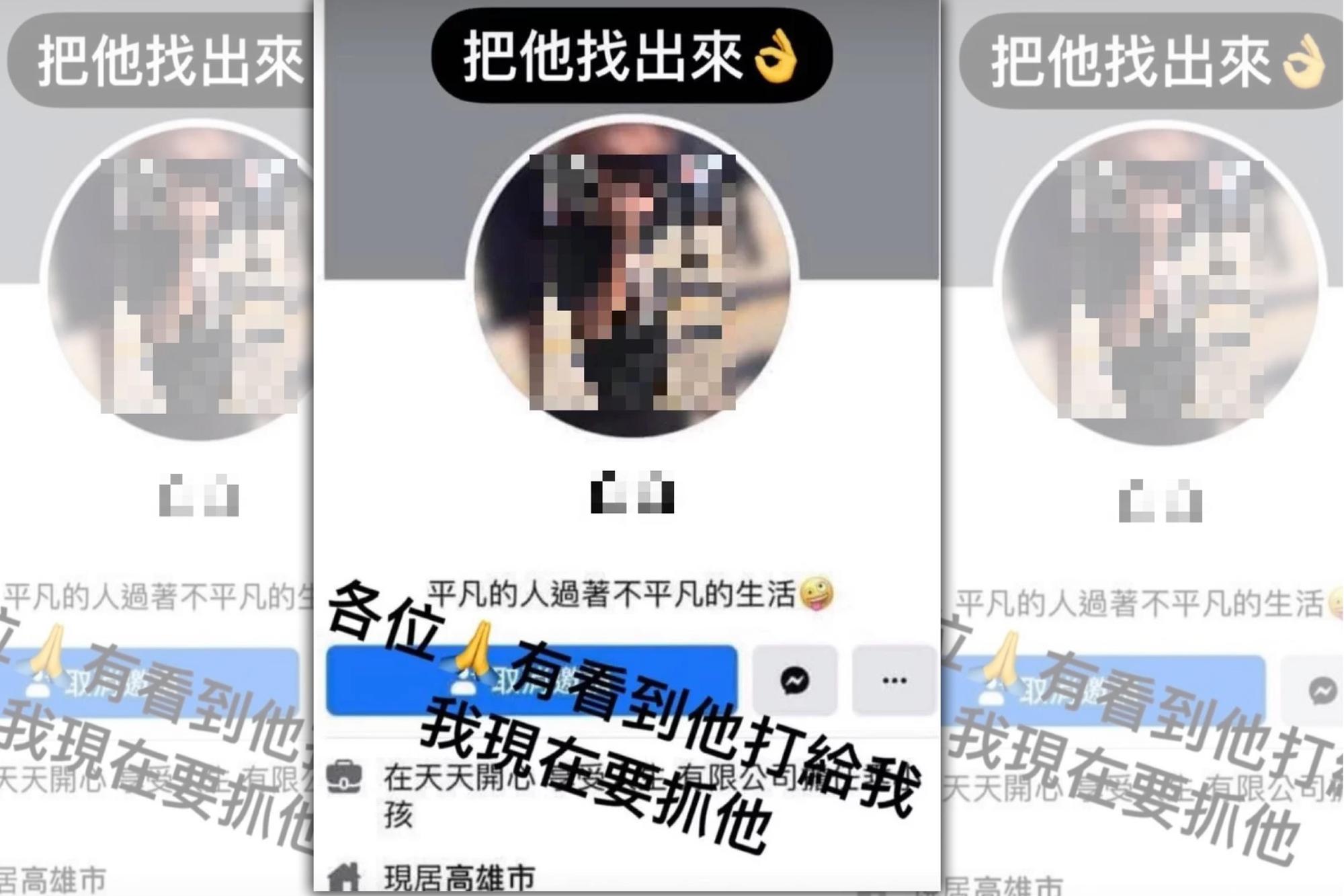 高雄少女遭霸凌影片流傳網上後，有網友發布通緝令要找動手的黃姓男子。（翻攝畫面）
