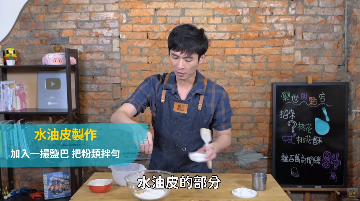 將過篩好的中筋麵粉和砂糖,加入一撮鹽巴把粉類拌勻,再加入豬油與粉類拌開。(厭世甜點店授權提供)