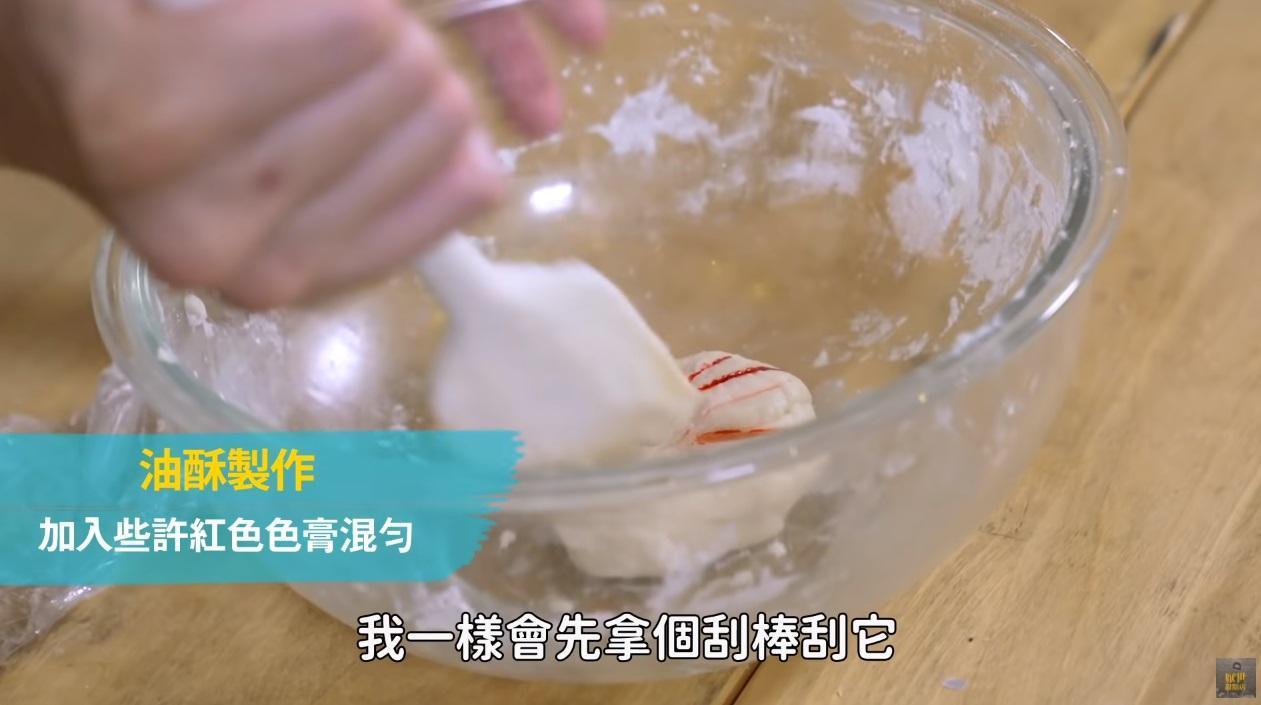 加入些許紅色色膏混勻其中一糰油酥麵糰。(厭世甜點店授權提供)