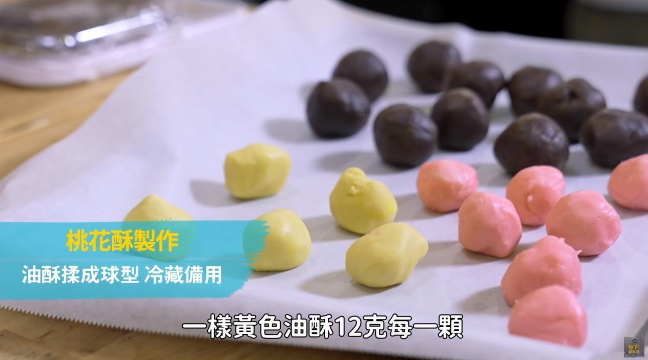 拿出冷藏過後的粉色和黃色油酥,分成12g揉成球形,冷藏備用。(厭世甜點店授權提供)