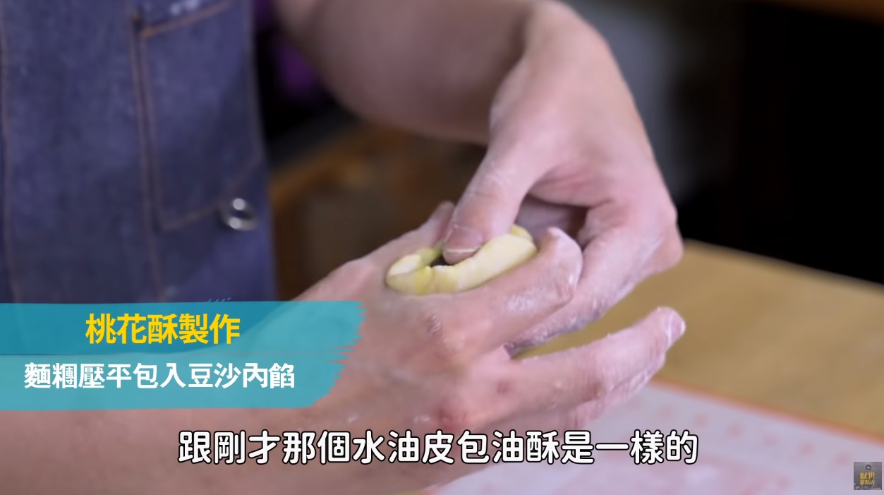 將內餡烏豆沙包入擀開的麵糰,一共要包12個。(厭世甜點店授權提供)