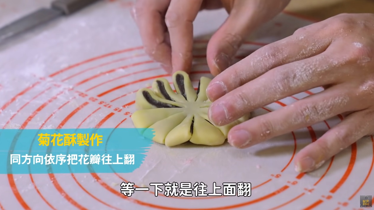 將菊花花瓣順著同一方往上翻。(厭世甜點店授權提供)