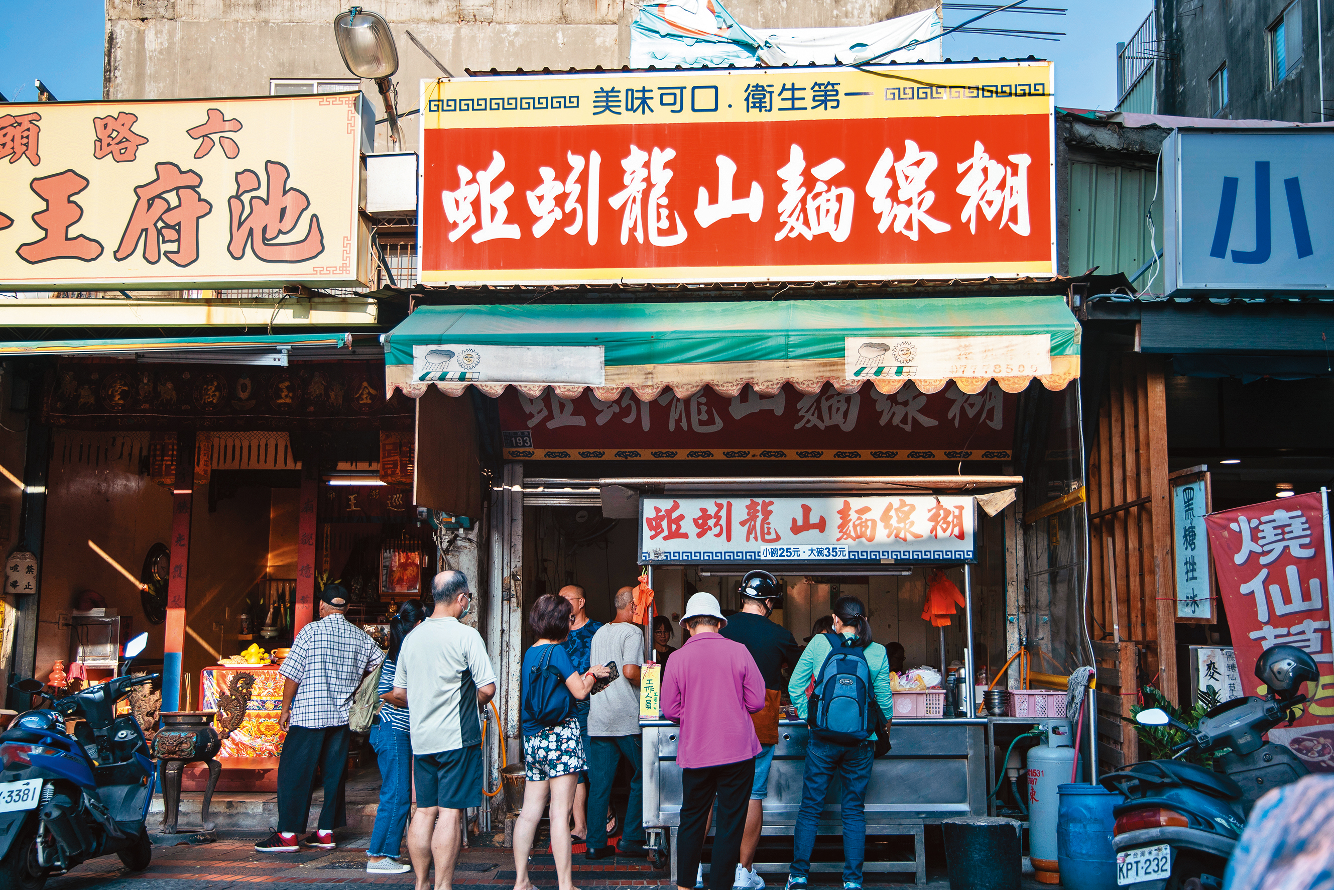 「蚯蚓龍山麵線糊」是鹿港人的兒時記憶。 