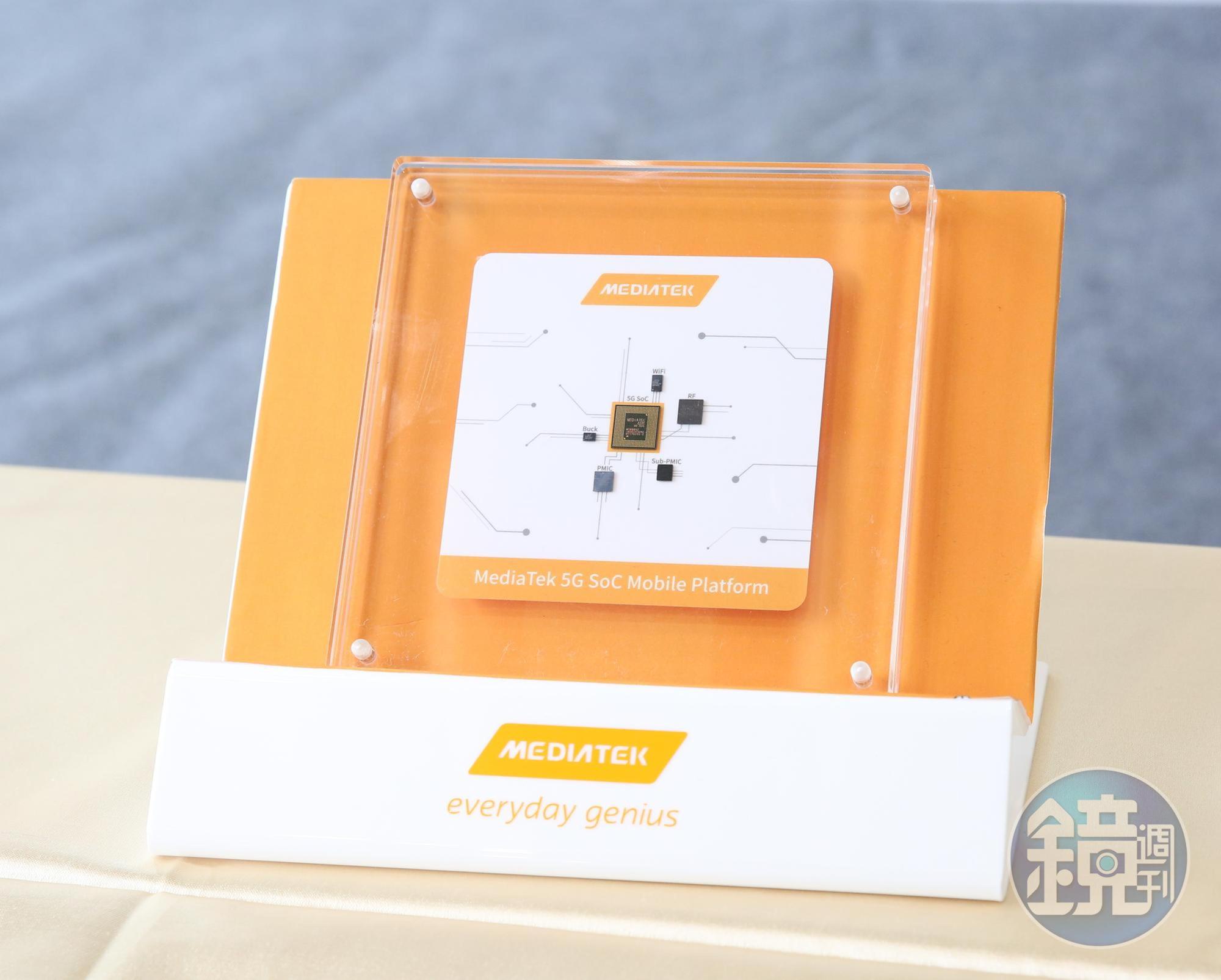 聯發科領先高通推出5G單晶片「天璣1000」。