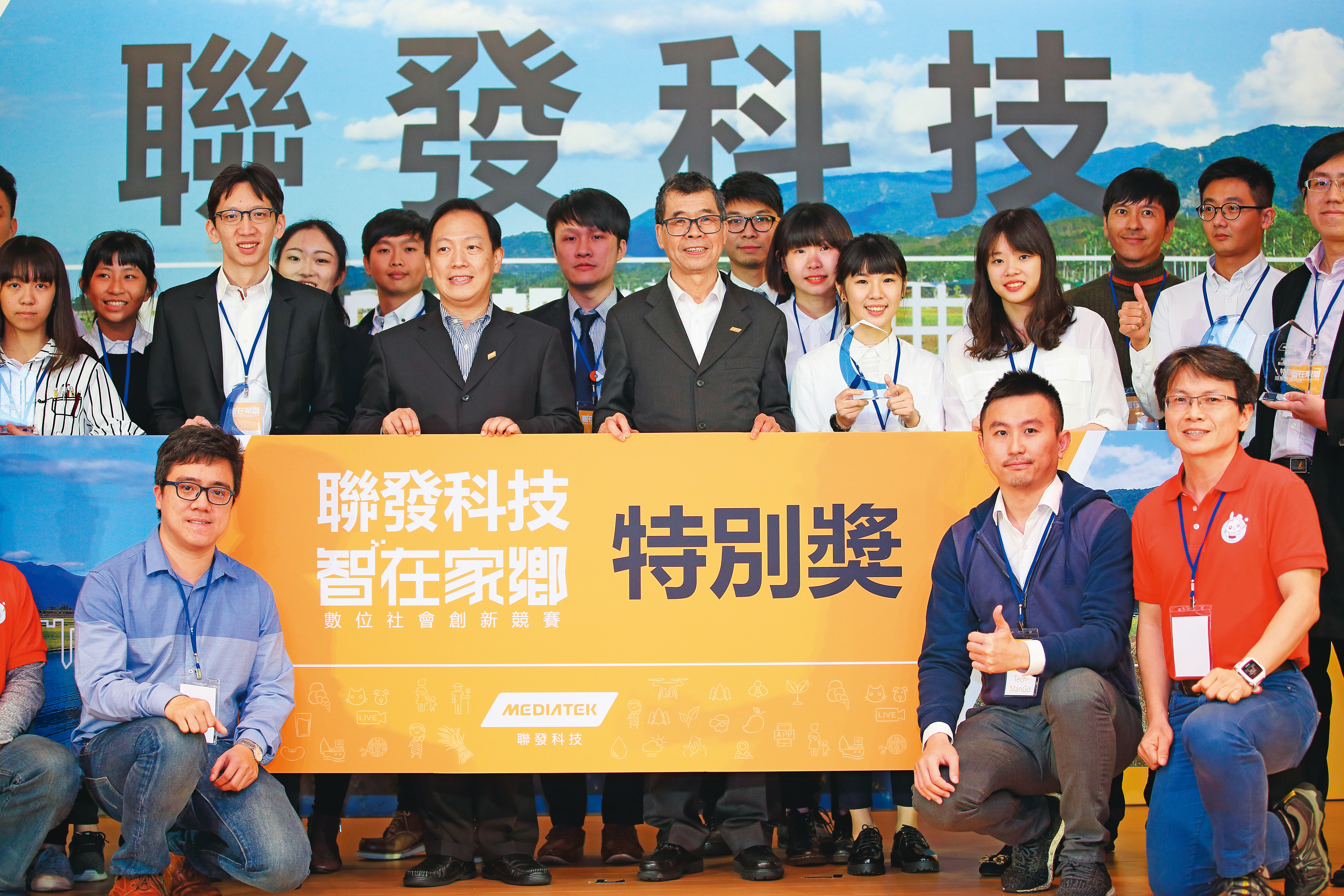 為了鼓勵年輕人跟自己一樣投入科技產業、改善民眾的生活，聯發科從2018年開始舉辦「智在家鄉」競賽。