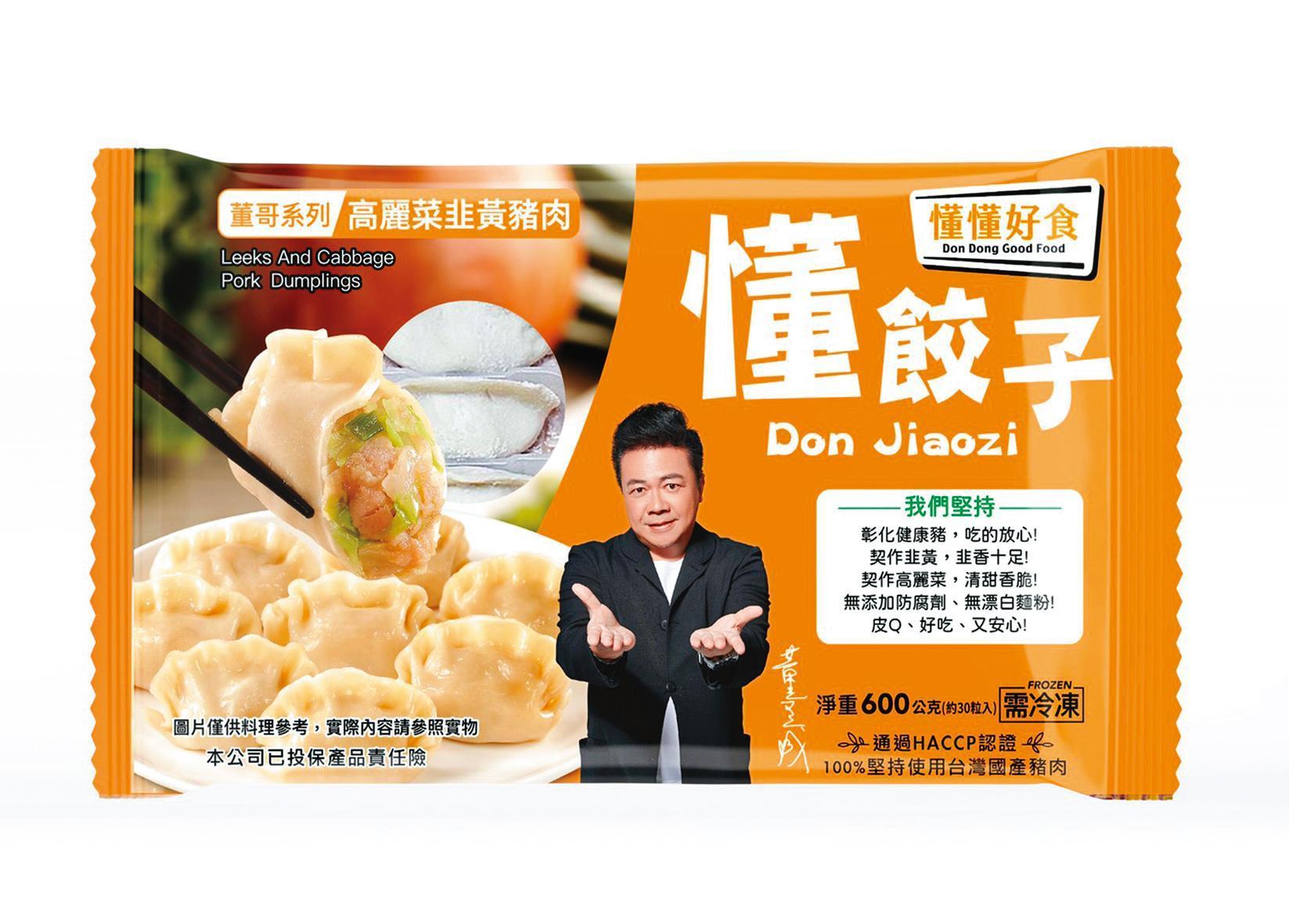 董至成對於水餃包裝的照片非常滿意,因為拍得他很瘦。(董至成提供)