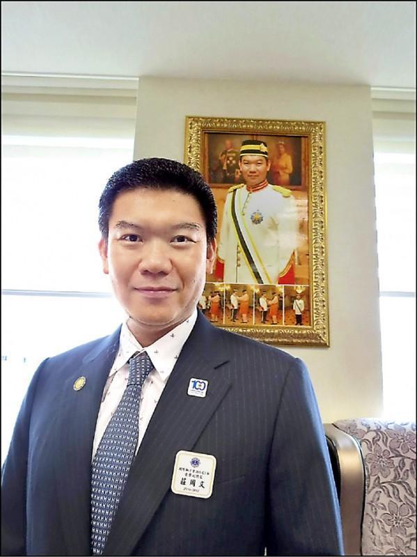 莊周文由馬來西亞元首冊封的丹斯里，和拿督斯里級別相等，全球只有250人，他是全台第一人。（讀者提供）