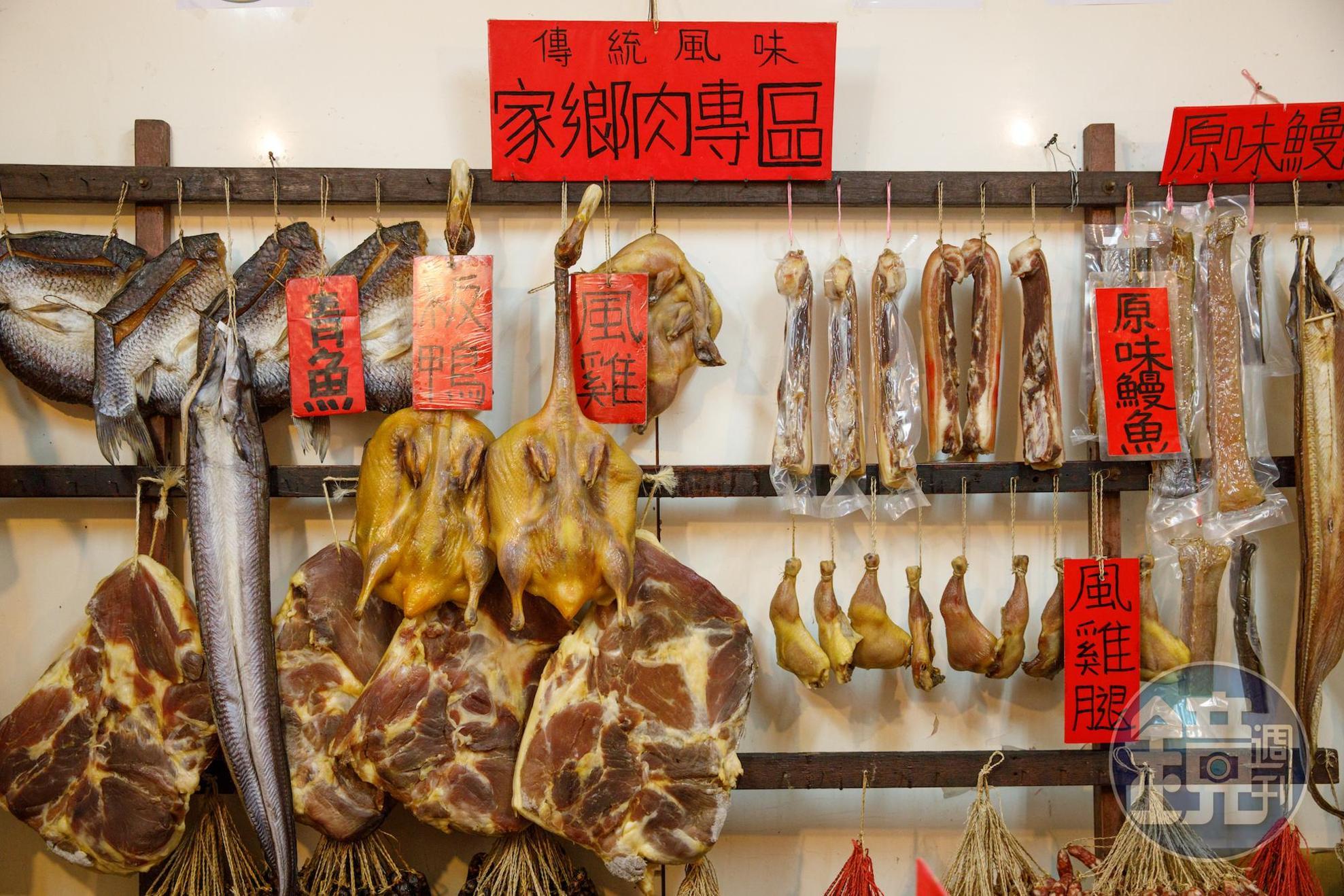 不燻的「家鄉肉」從鯖魚、海鰻、板鴨、風雞都有，種類齊全。