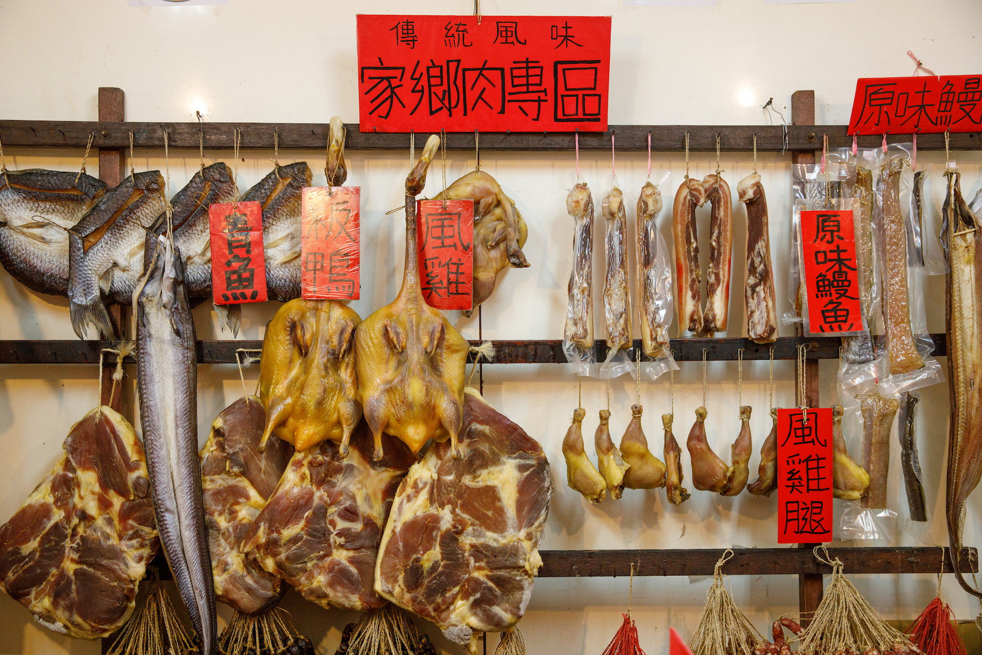 不燻的「家鄉肉」從鯖魚、海鰻、板鴨、風雞都有，種類齊全。
