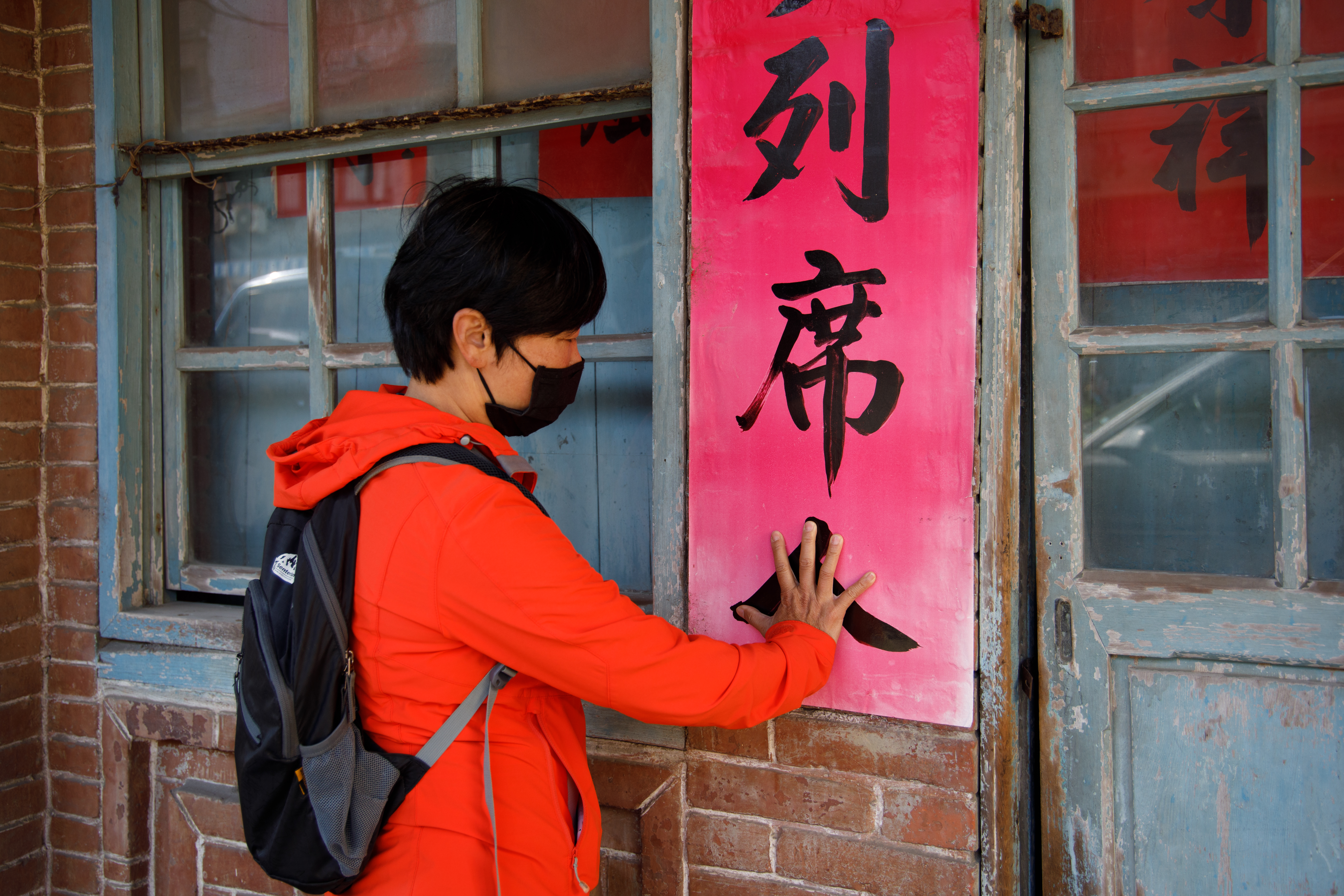 苑里春聯就是這麼大！單字字幅約是成人手掌的1倍。