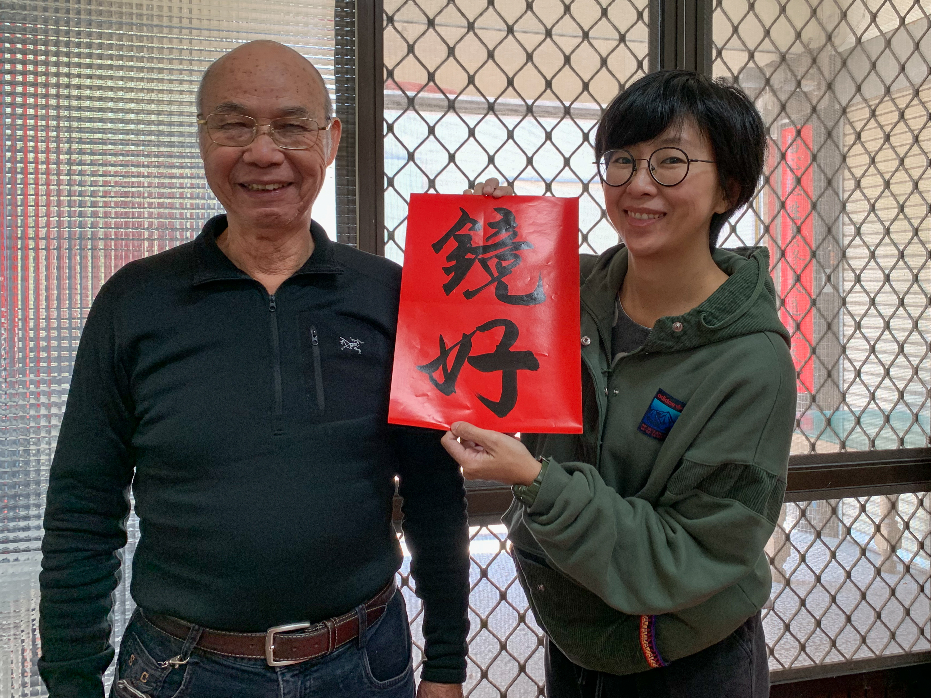 老師說我指定的「奧客退散」太胡鬧，最後送了我們「鏡好」。