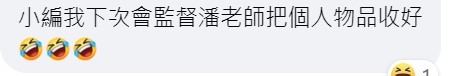 知名刀療師小編以笑臉回應保險套事件。(翻攝自該知名刀療師臉書)